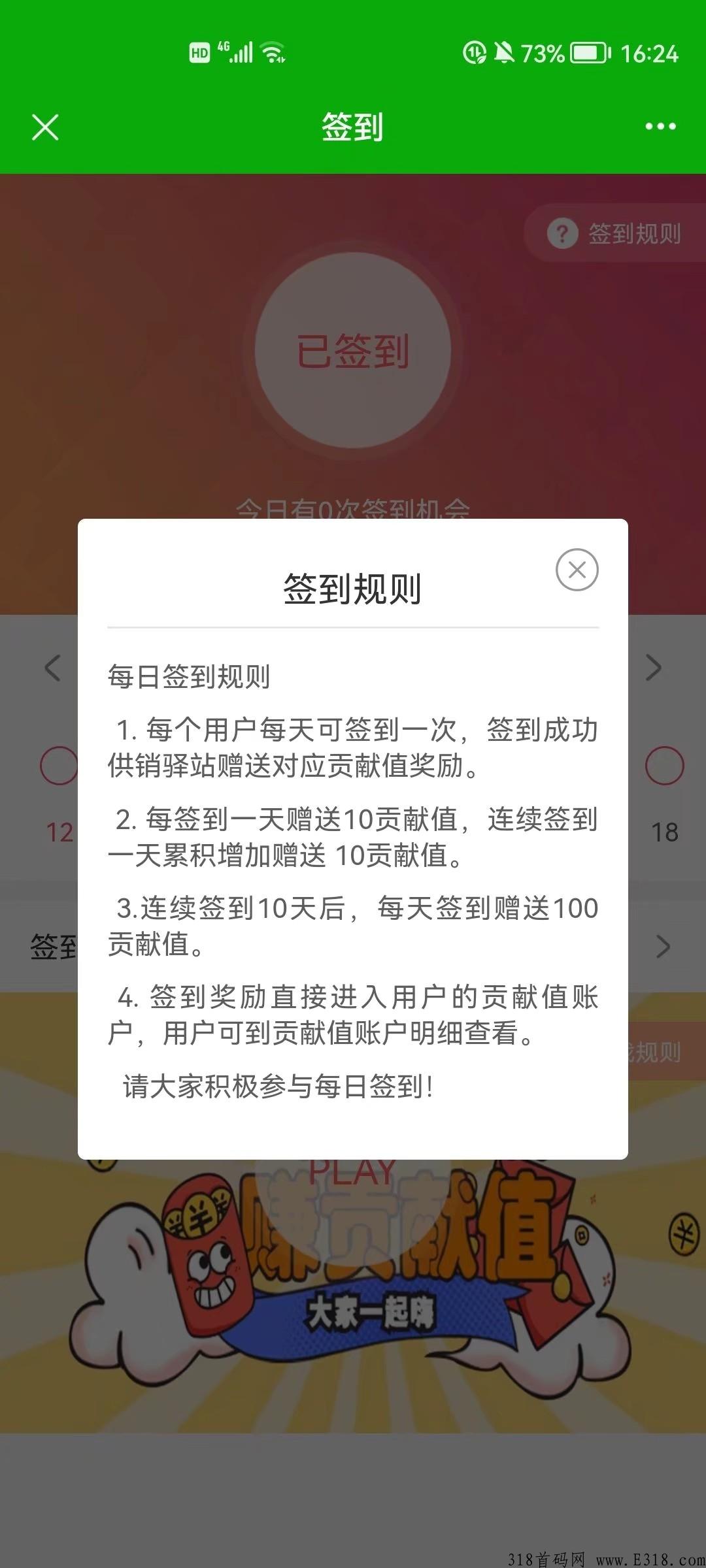 供销驿站首码0撸**,君凤凰模式无门槛提现