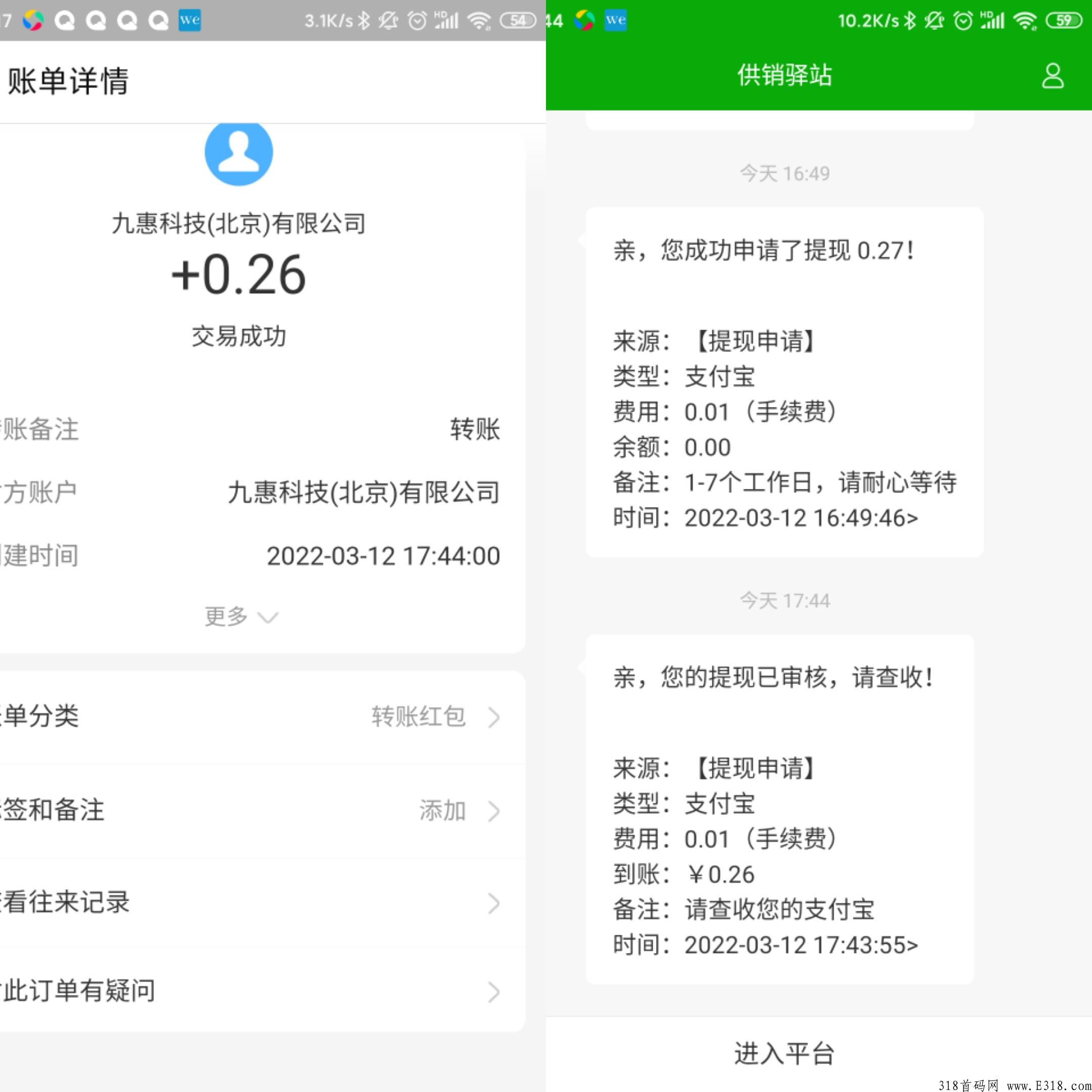 供销驿站首码0撸**,君凤凰模式无门槛提现 供销驿站首码0撸**,君凤凰模式无门槛提现