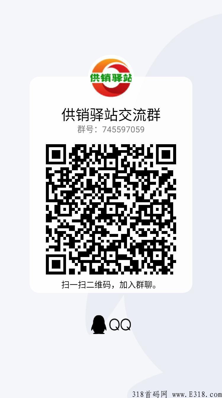 供销驿站首码0撸**,君凤凰模式无门槛提现 供销驿站首码0撸**,君凤凰模式无门槛提现