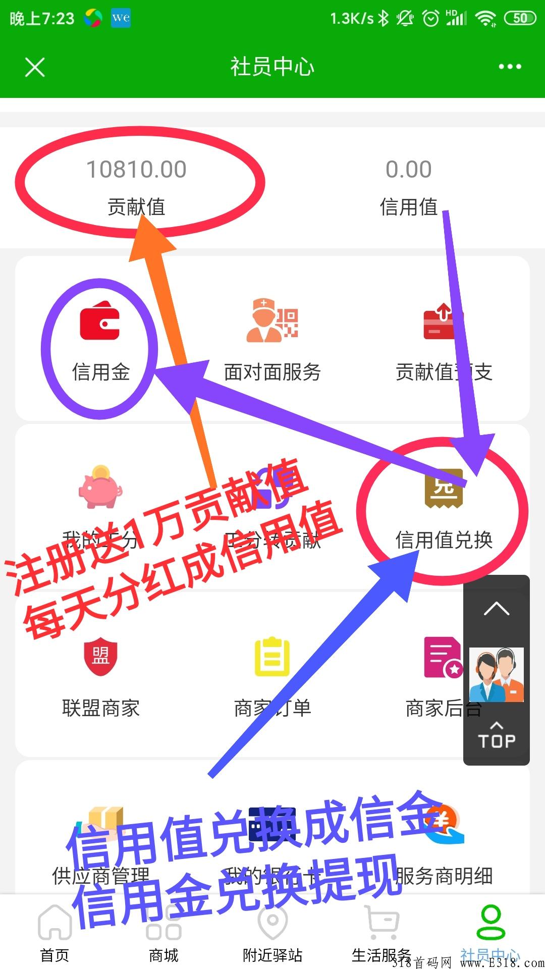 供销驿站首码0撸**,君凤凰模式无门槛提现 供销驿站首码0撸**,君凤凰模式无门槛提现