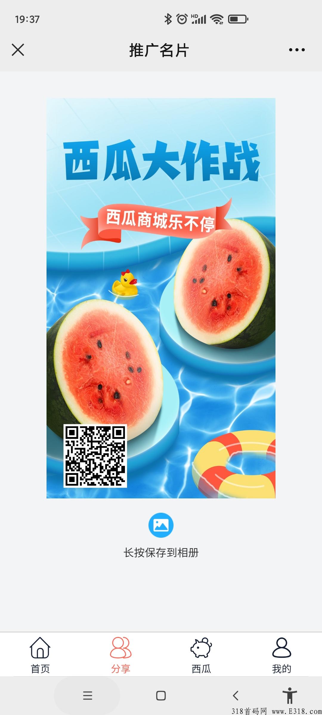 首码西瓜大作战,全新模式一夜暴富 首码西瓜大作战,全新模式一夜暴富