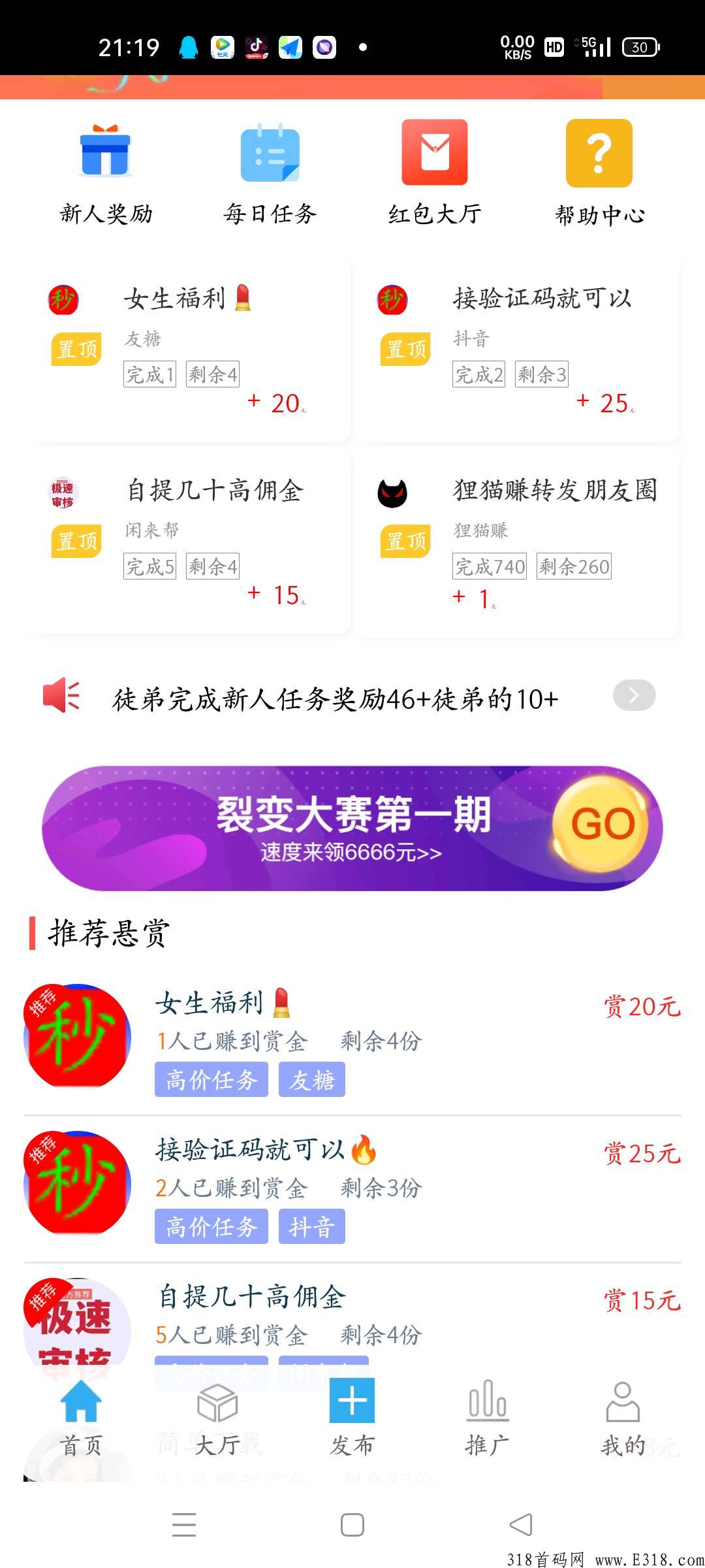 首码狸猫赚推广引流,新平台注册每天签到**