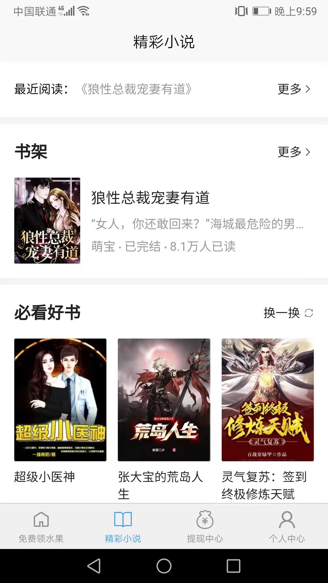 免费领水果首码项目,升级简单轻松无限领红包 免费领水果首码项目,升级简单轻松无限领红包