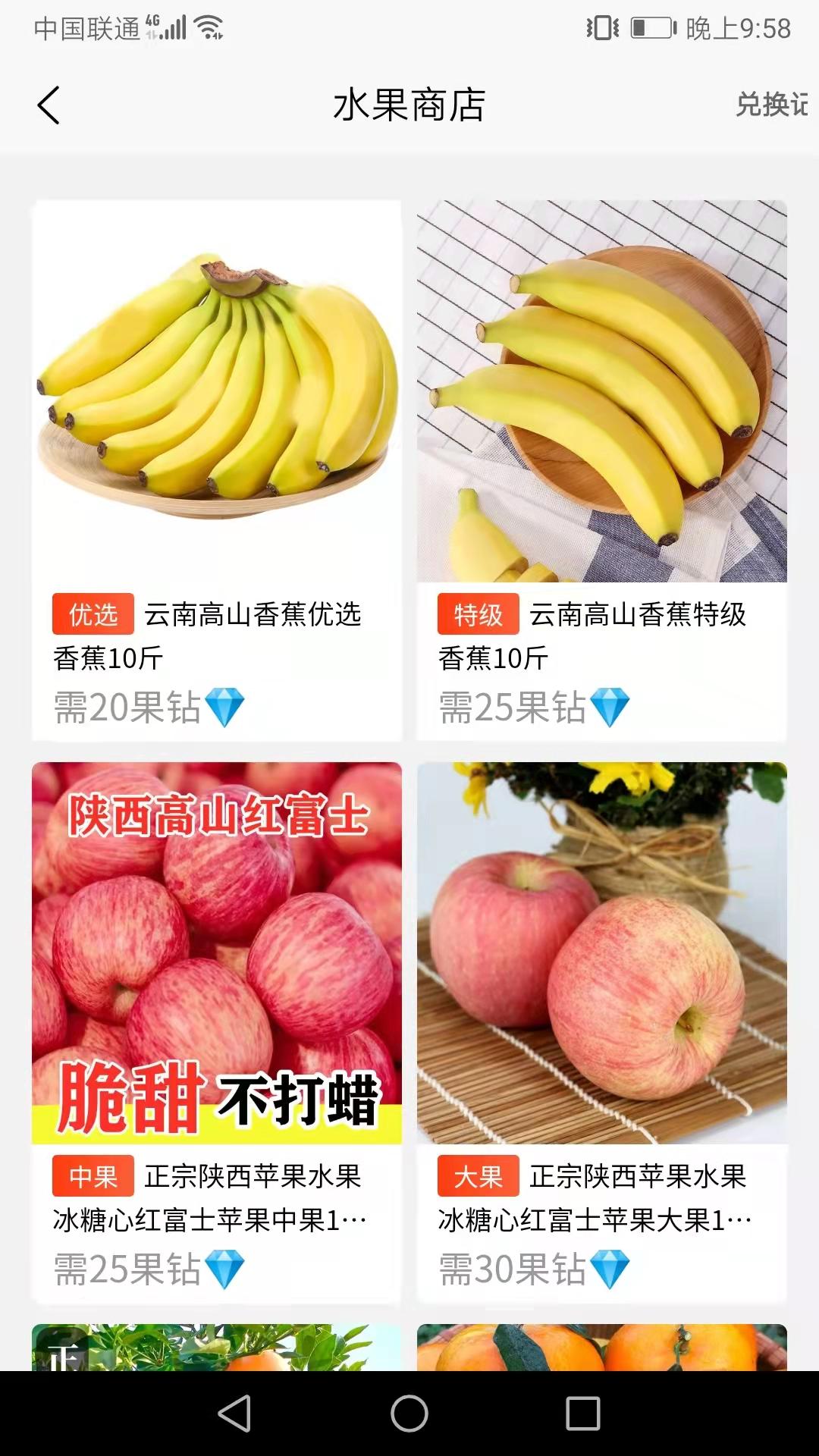 免费领水果首码项目,升级简单轻松无限领红包 免费领水果首码项目,升级简单轻松无限领红包