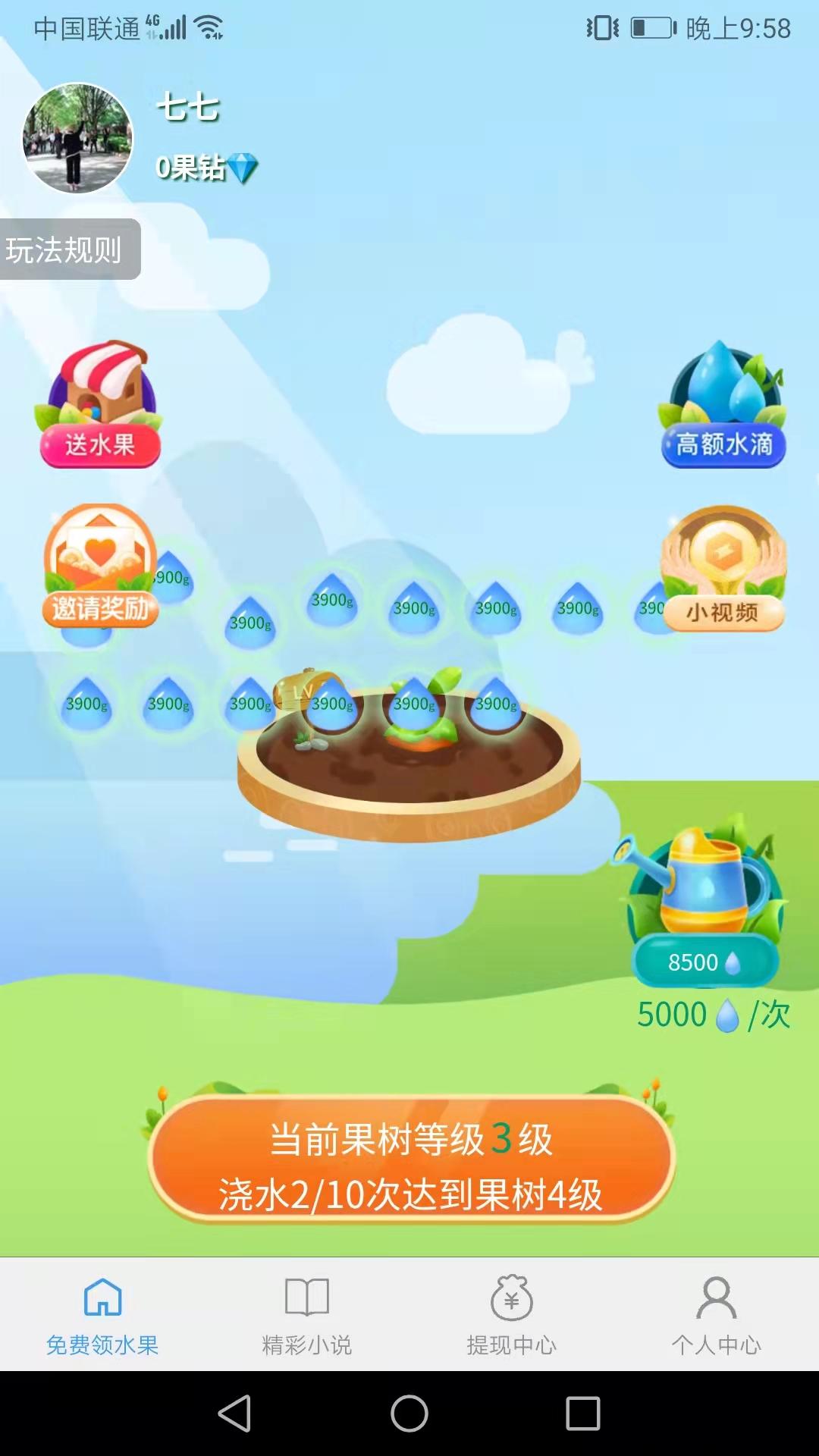 免费领水果首码项目,升级简单轻松无限领红包 免费领水果首码项目,升级简单轻松无限领红包