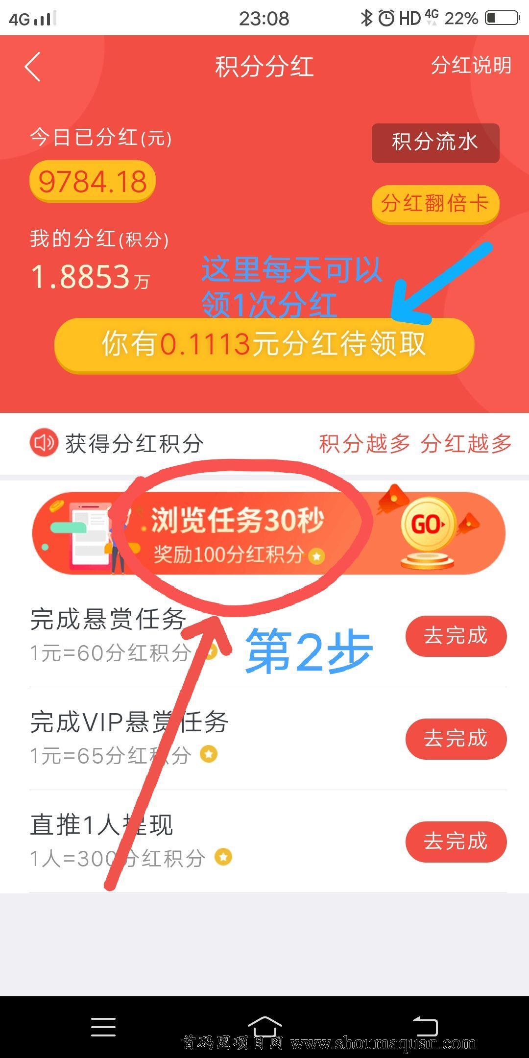 最新悬赏平台趣闲赚，登陆就有红包直接帐