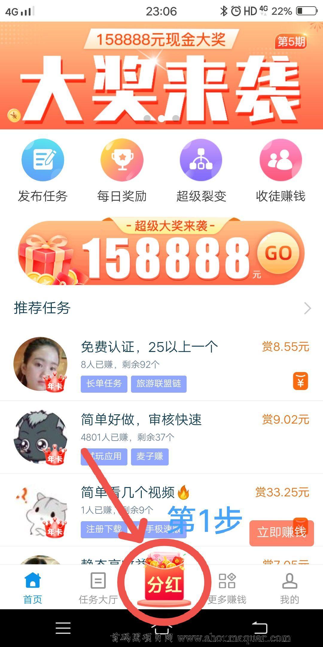 最新悬赏平台趣闲赚，登陆就有红包直接帐