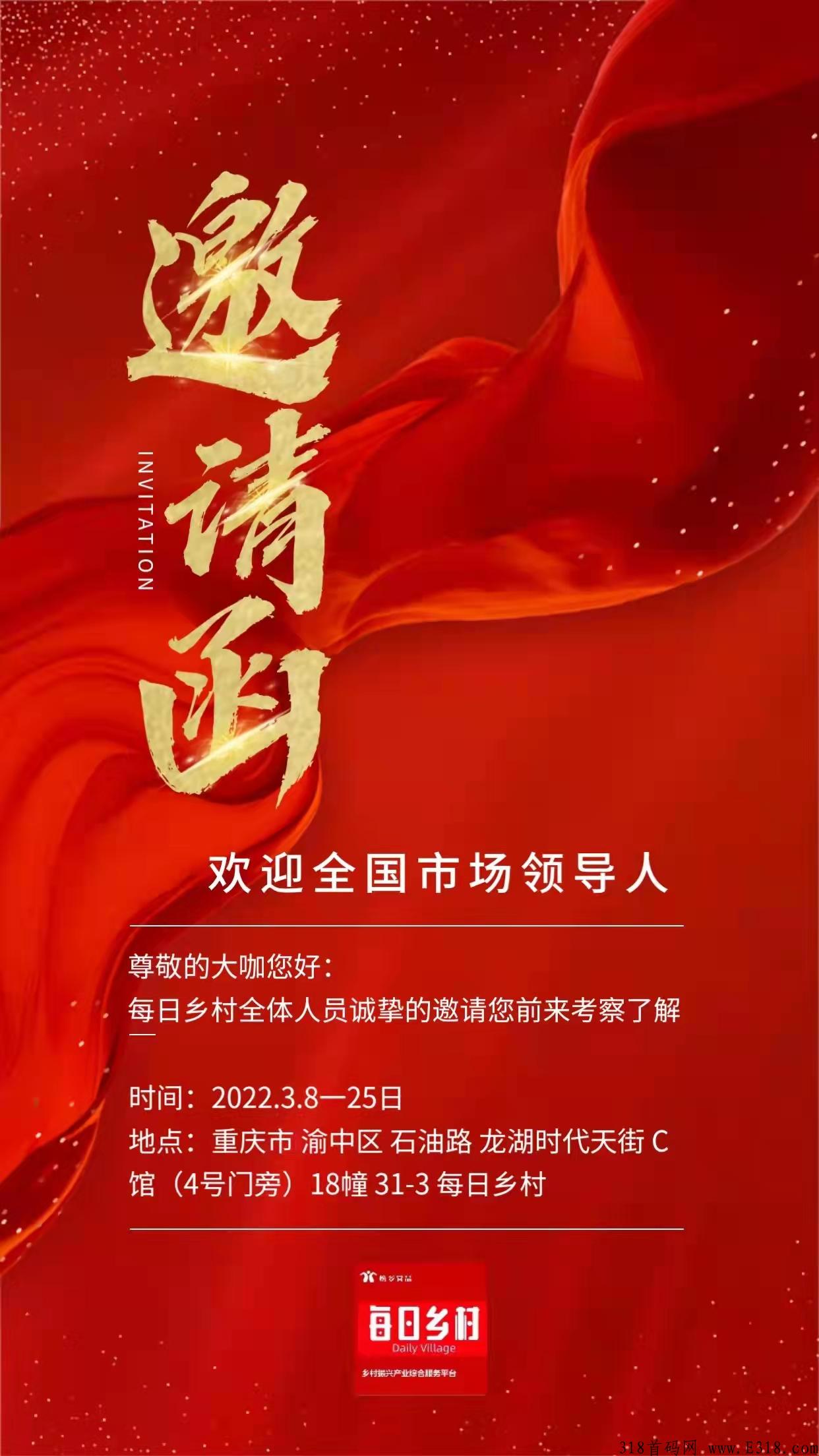 每日乡村卷轴模式,排线兜底无限代扶持3