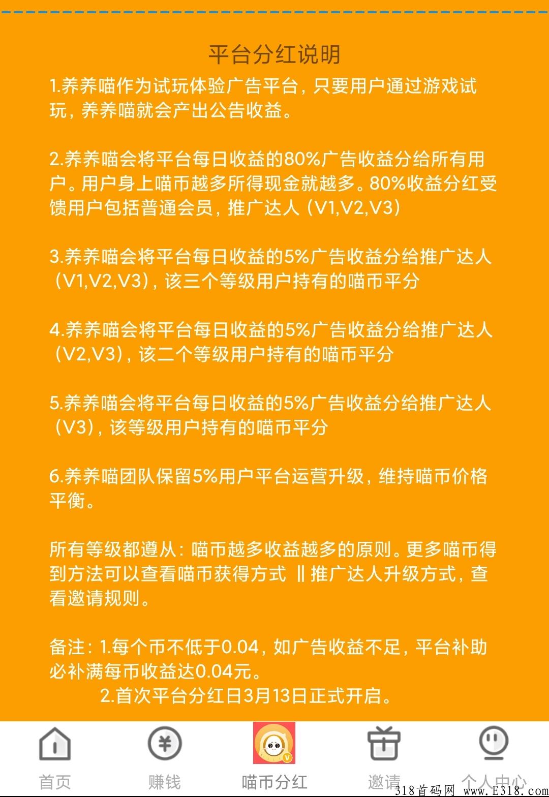 养养喵首码保底**