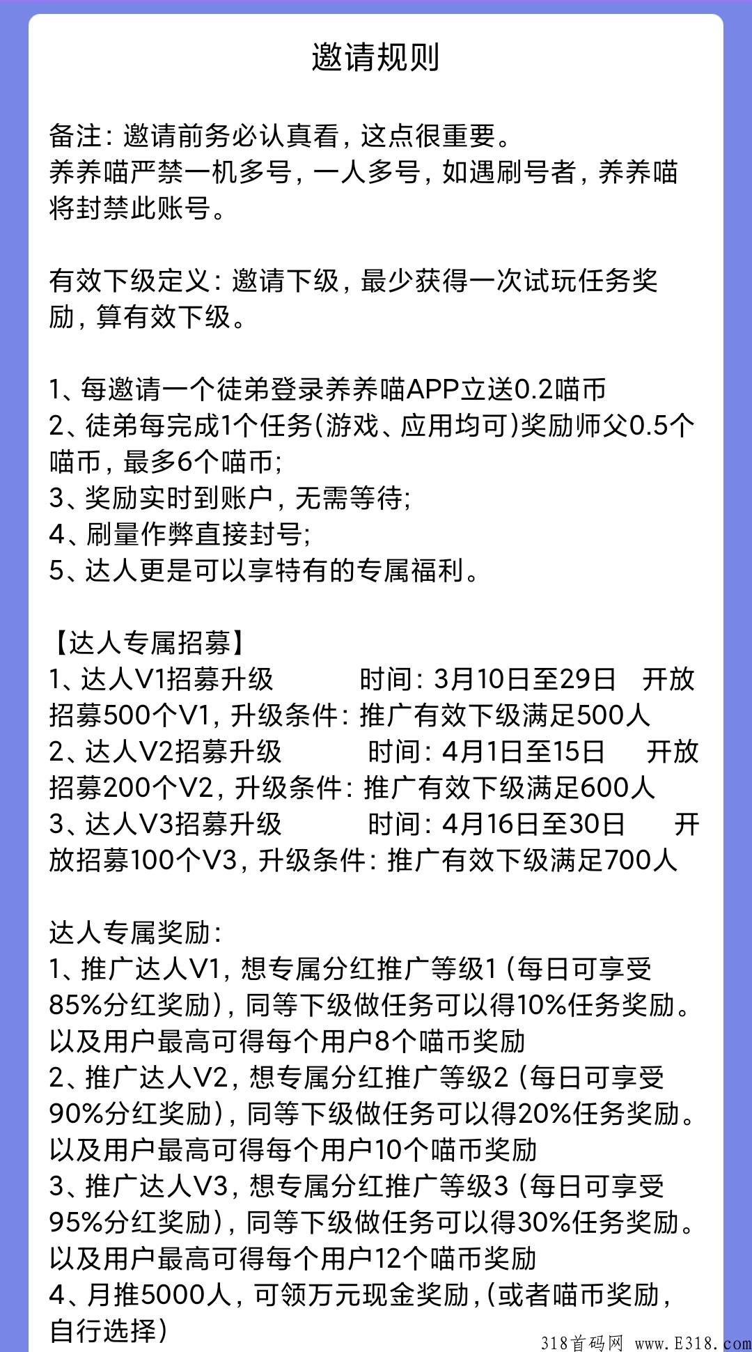 养养喵首码保底**