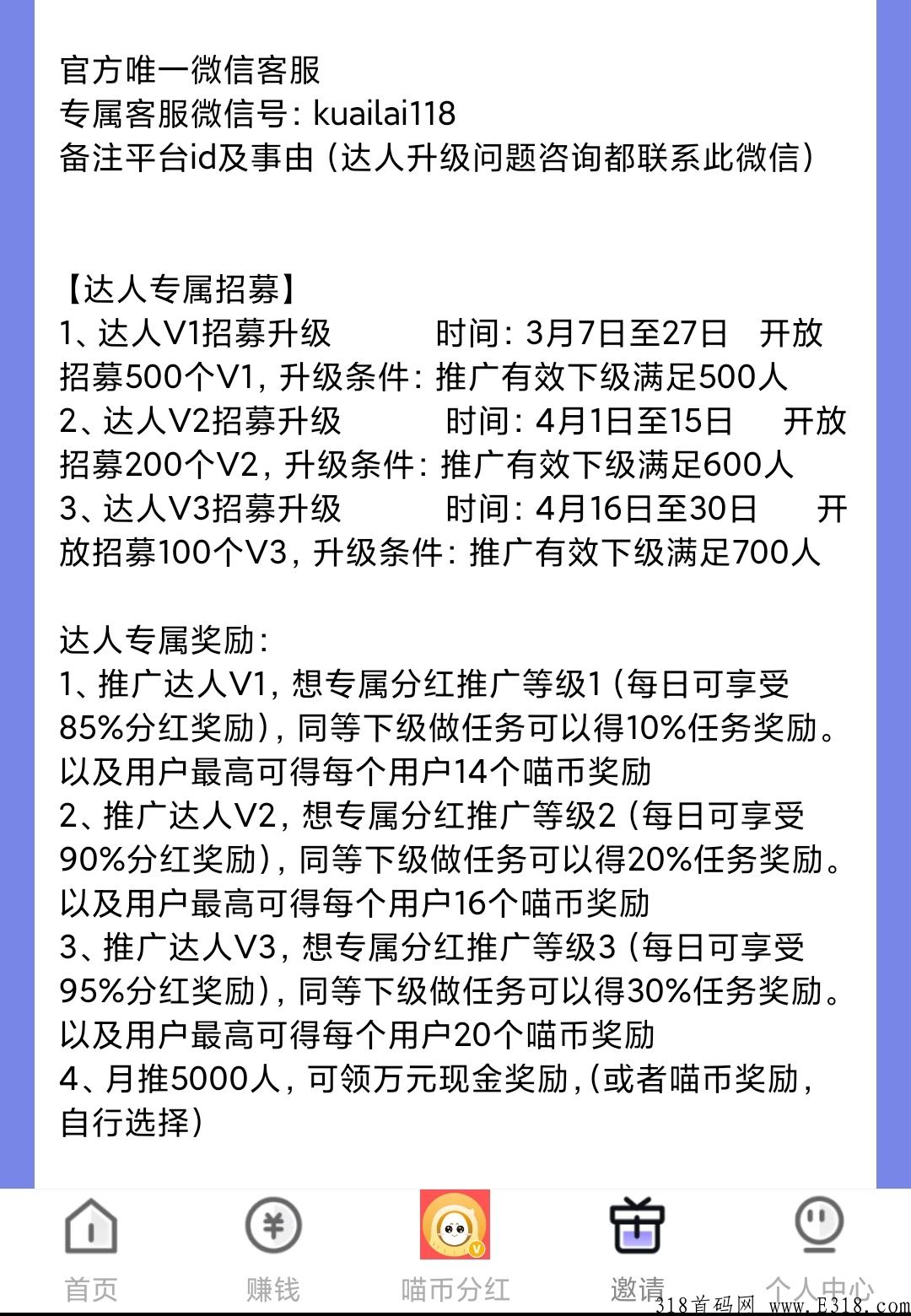 养养喵首码保底**