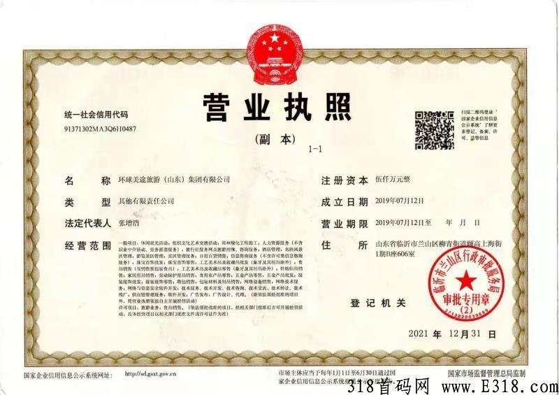 环球美途最新卷轴模式，无限代扶持6