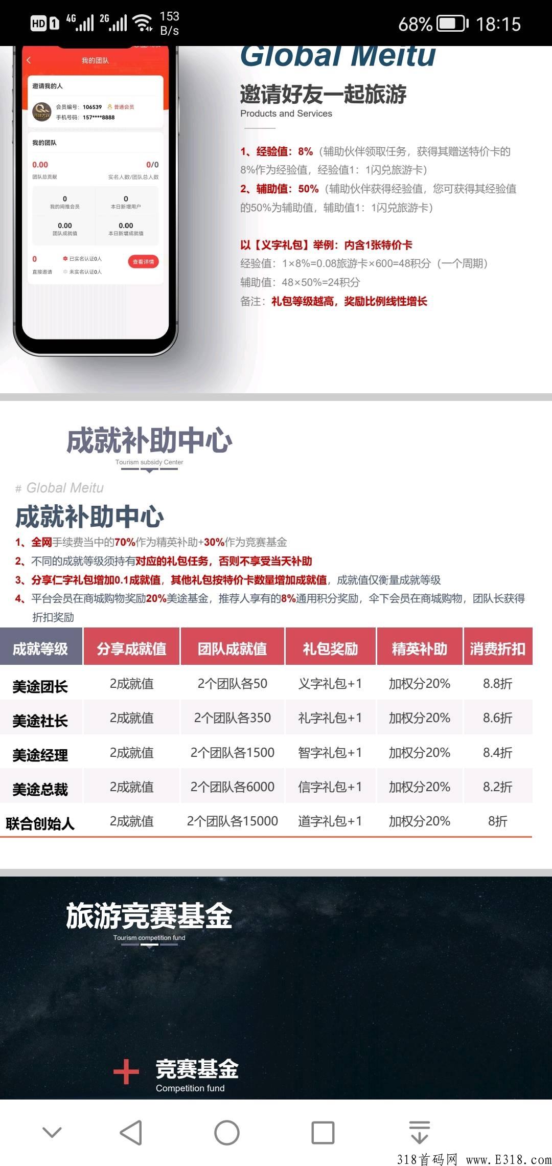 环球美途最新卷轴模式，无限代扶持6