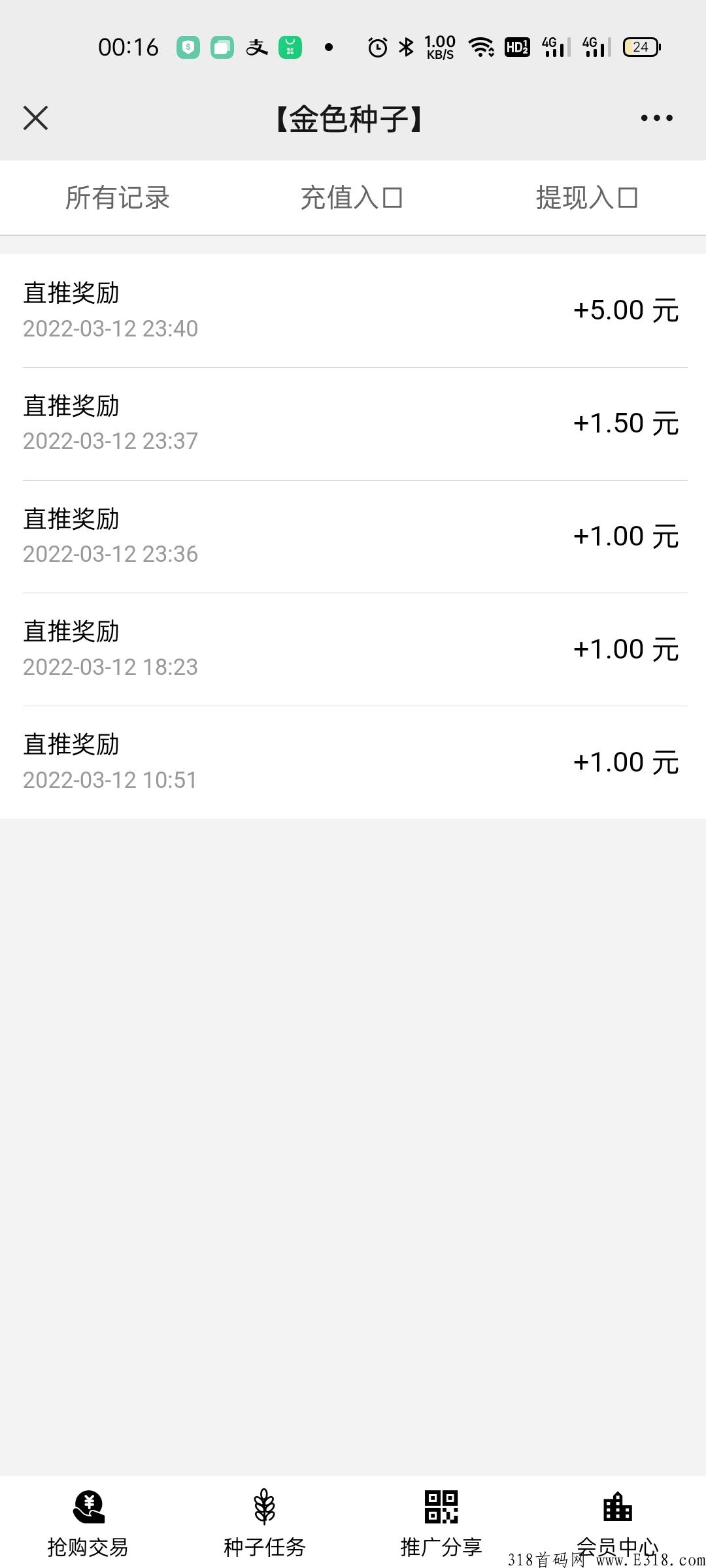 金色稻谷小程序不用下载注册签到送3个稻谷，每天分红模式，各平台推爆了
