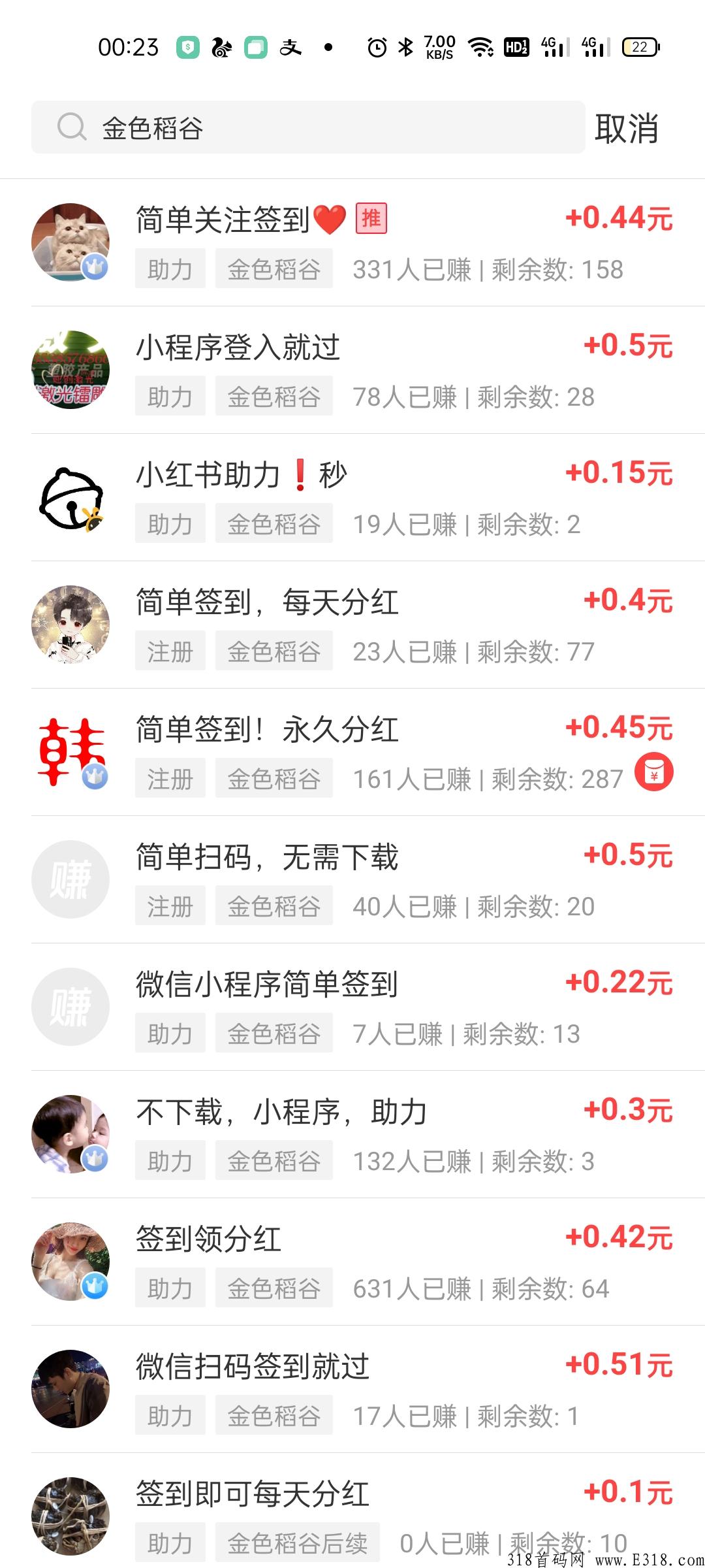 金色稻谷小程序不用下载注册签到送3个稻谷，每天分红模式，各平台推爆了