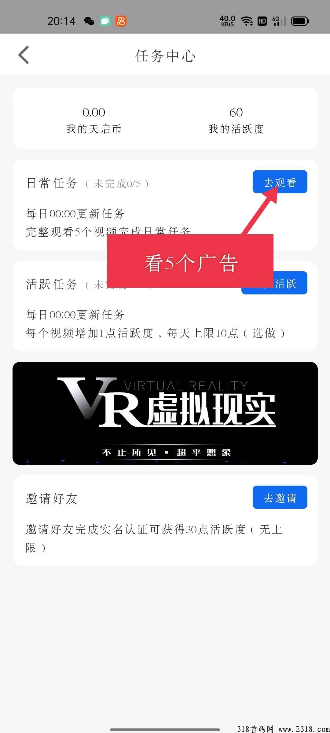 天启首码,真正的元宇宙项目