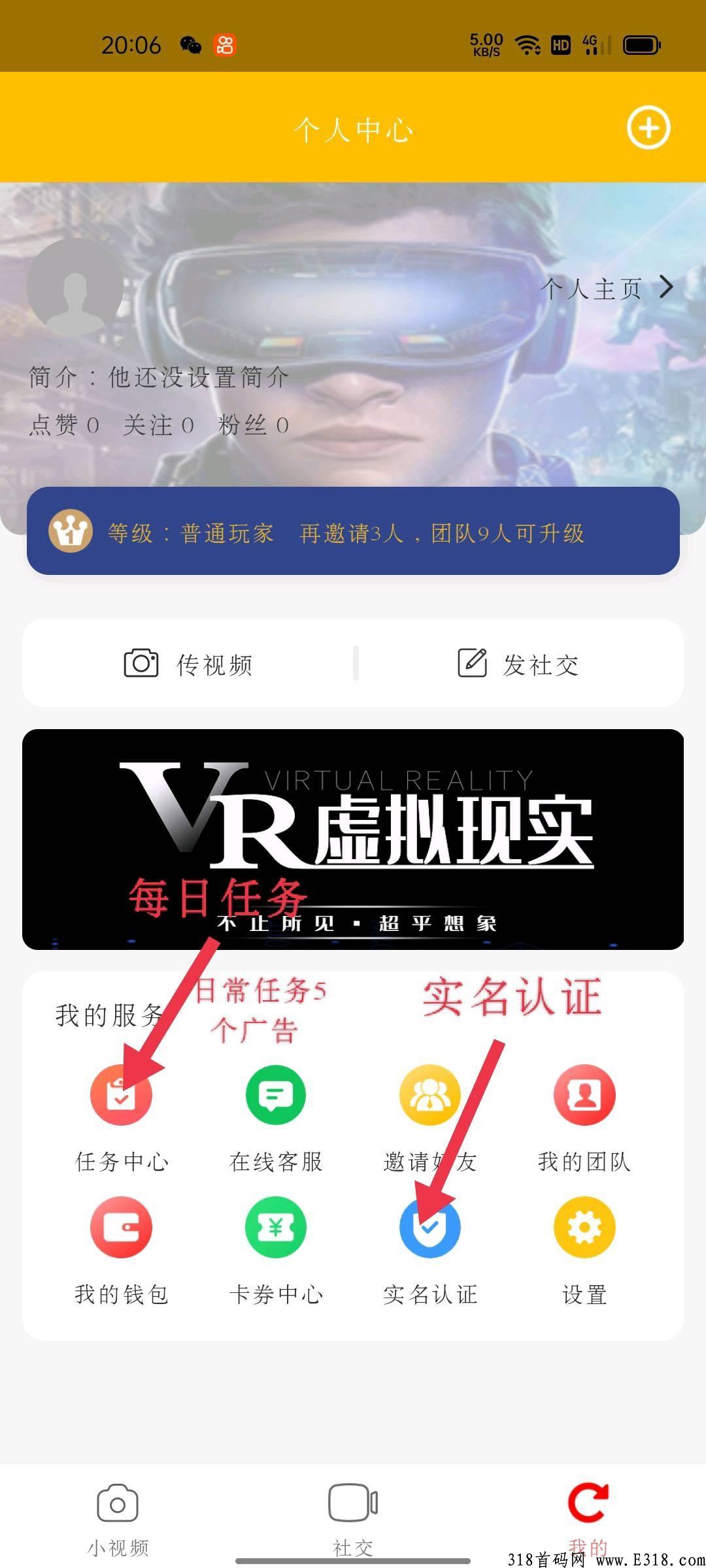 天启首码,真正的元宇宙项目
