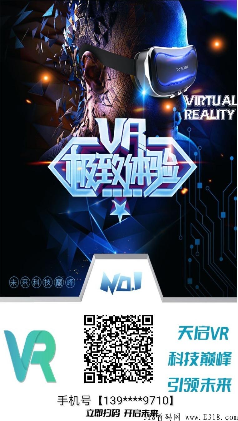 天启首码,真正的元宇宙项目
