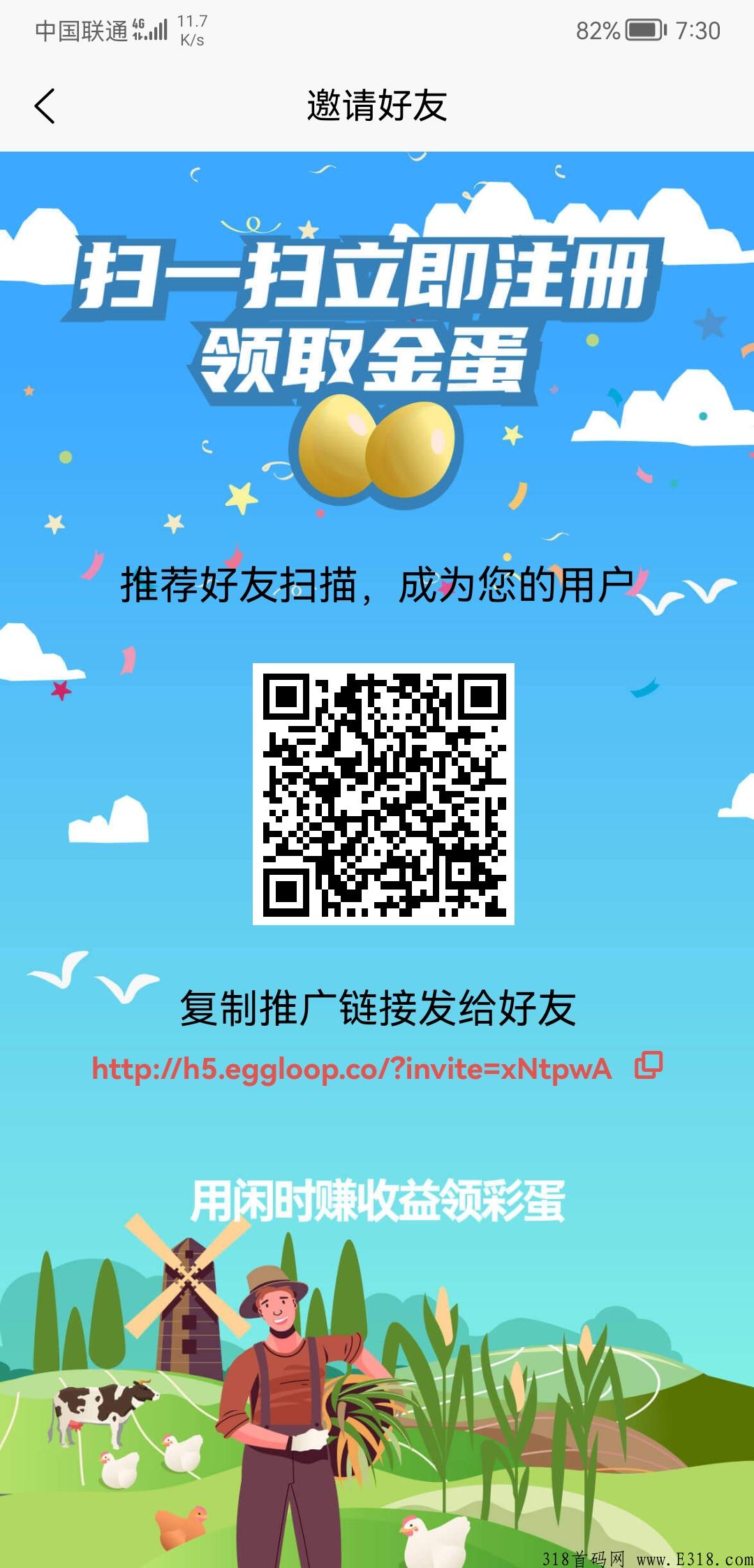阿尼农场，简单快捷，无广告收益可观