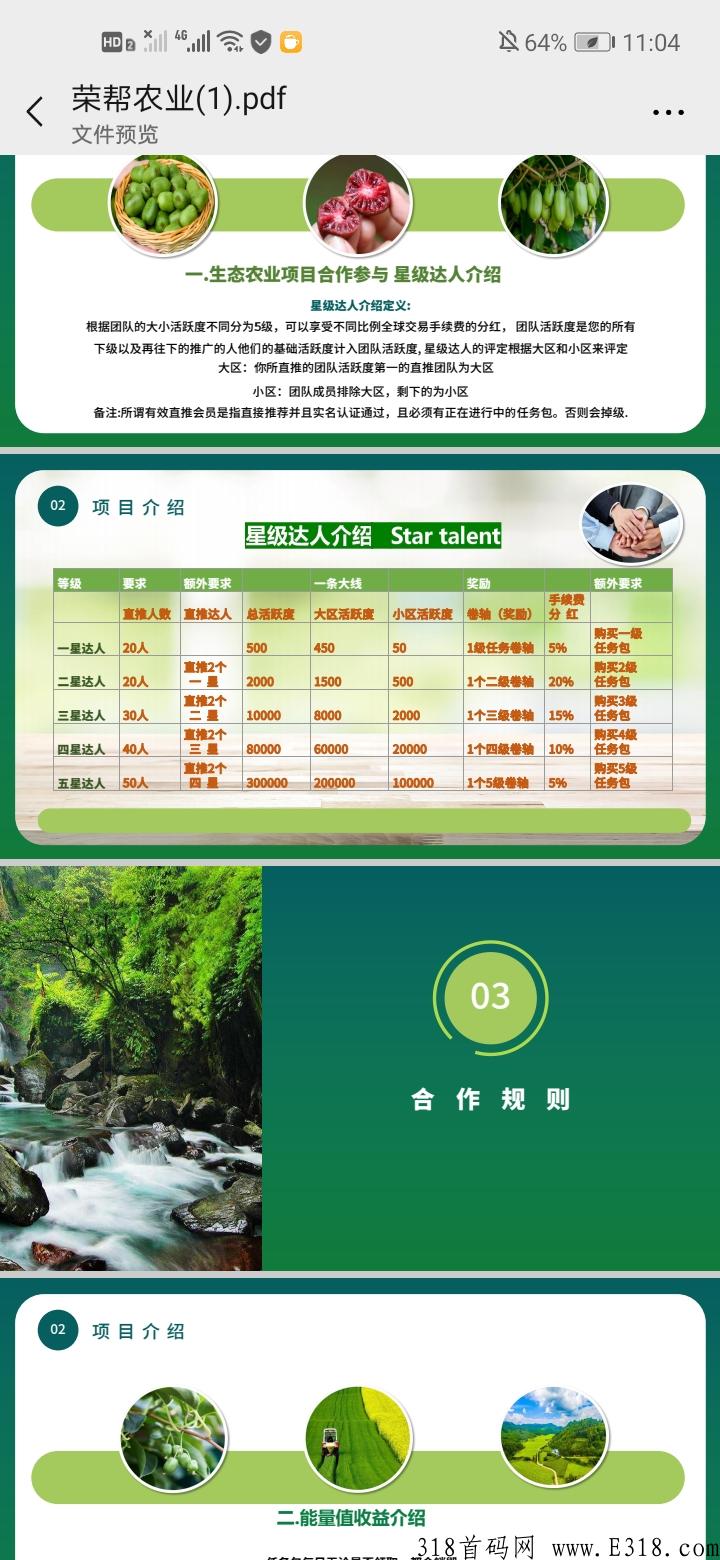 首码零撸卷轴今天内测上线，速度上车吃肉