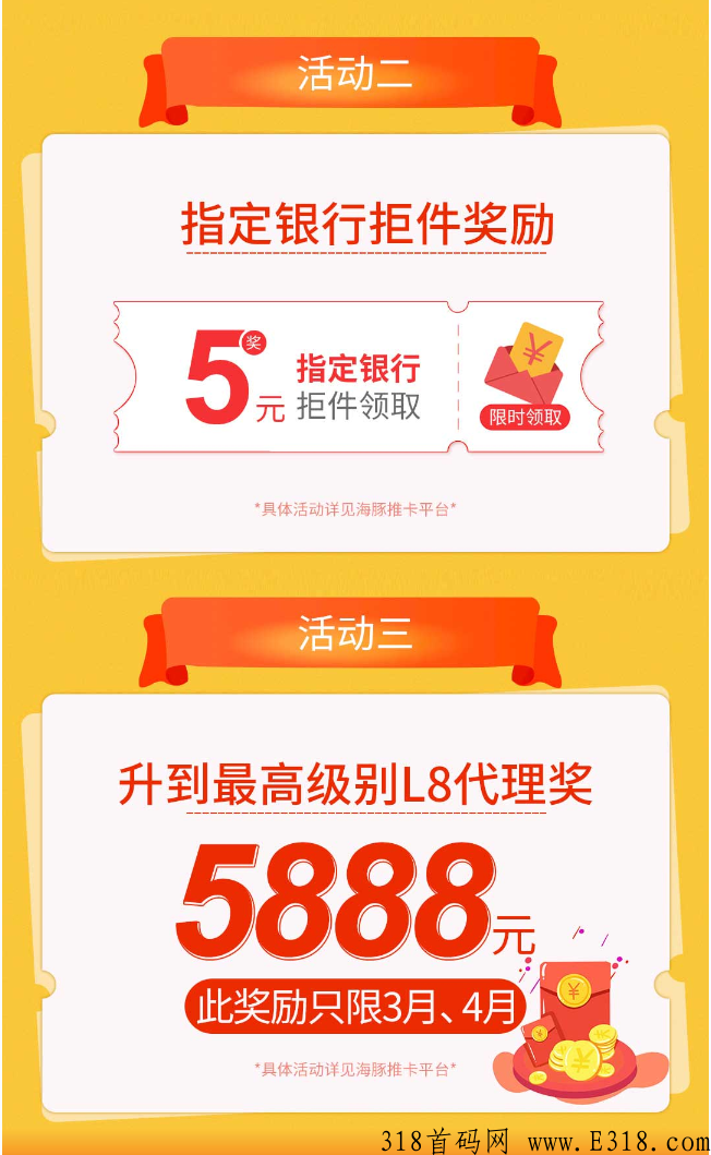 海豚推卡项目具体解读介绍,新人怎么推行？