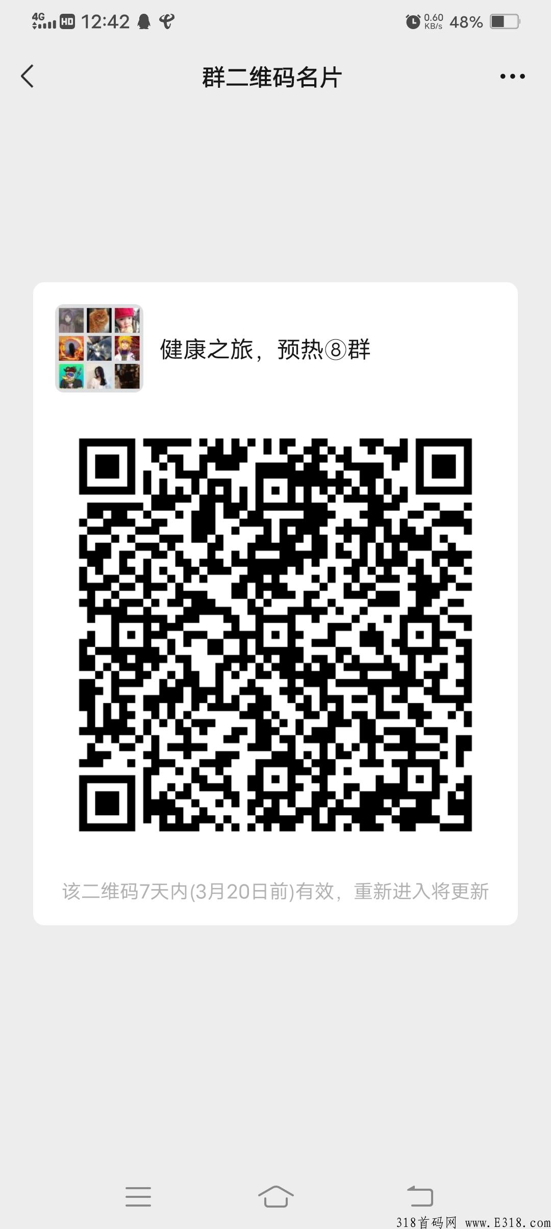 健康之旅首码预热大区管够，排线上星