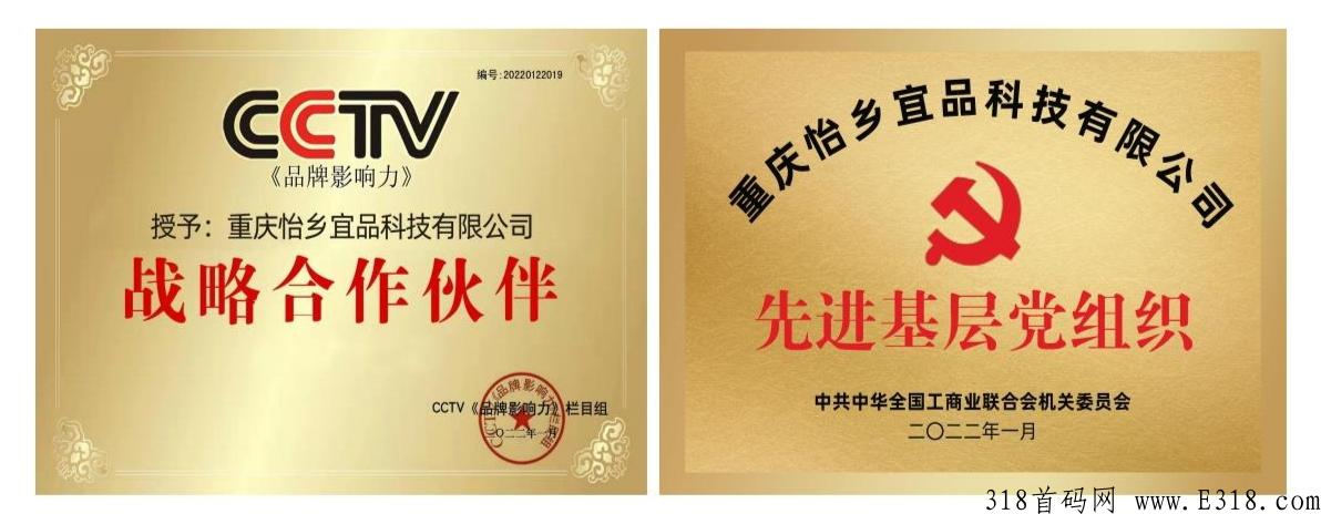 每日乡村：央视合作，明星助阵，2022必做卷轴，火爆预热！