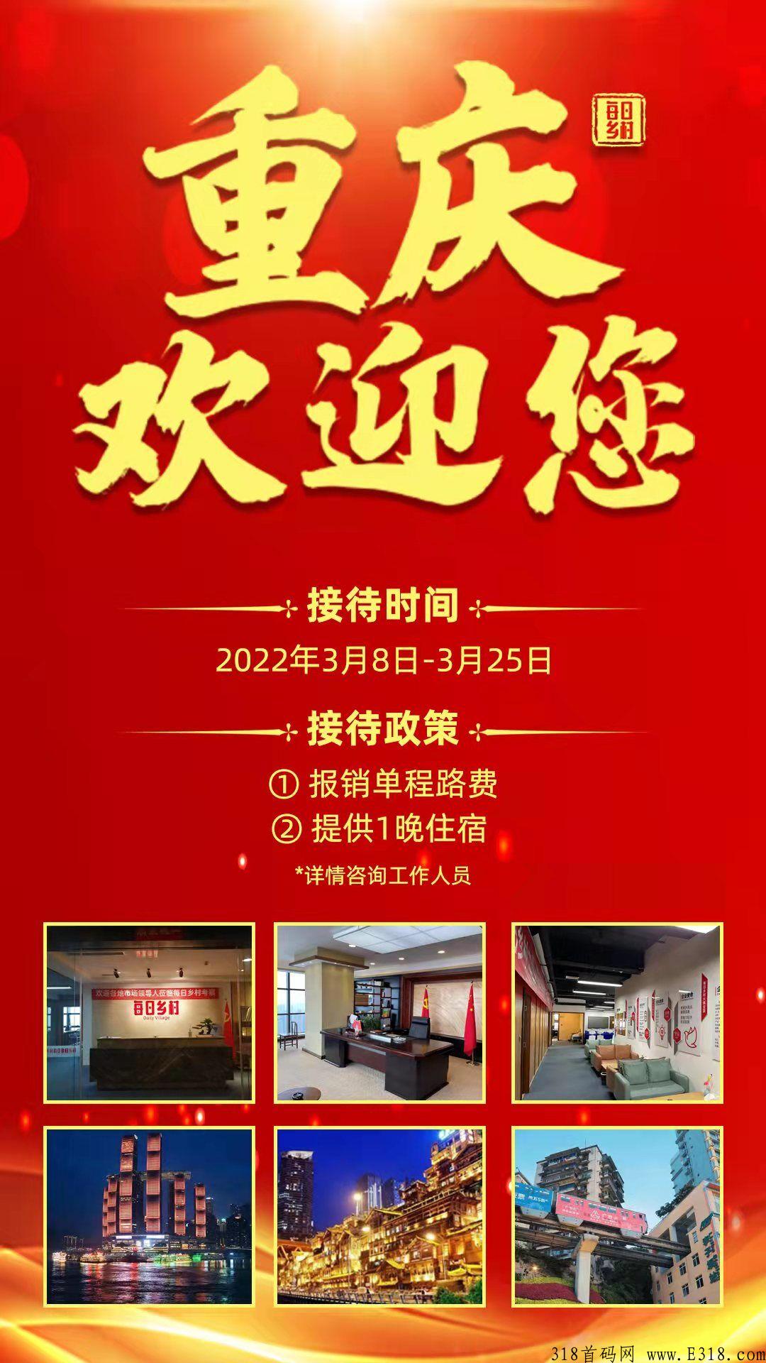 每日乡村：央视合作，明星助阵，2022必做卷轴，火爆预热！