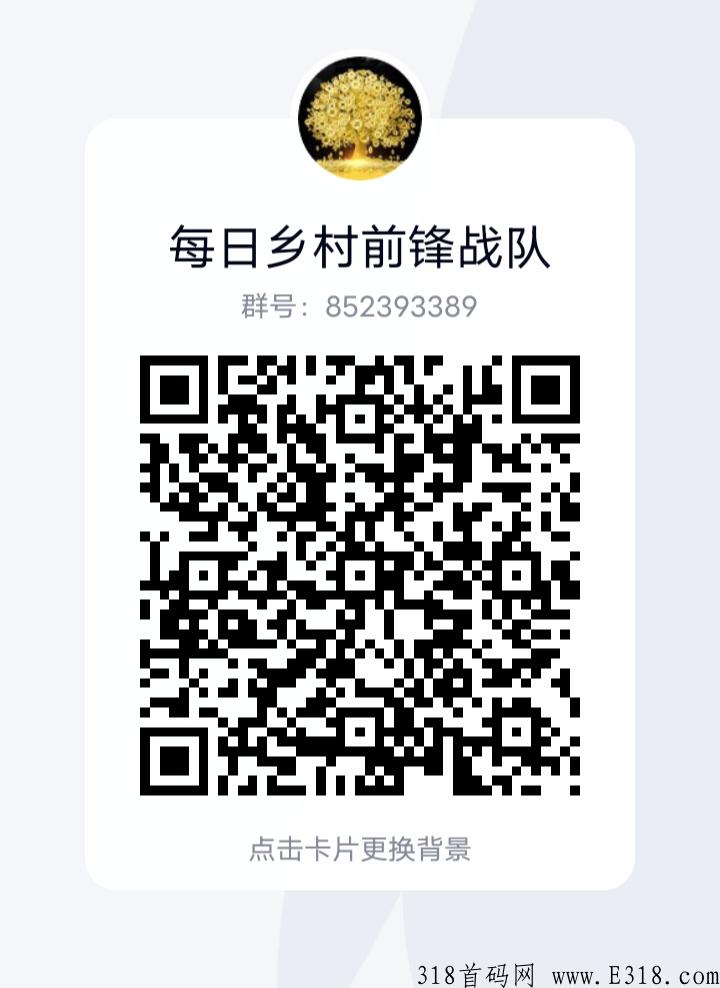每日乡村：央视合作，明星助阵，2022必做卷轴，火爆预热！