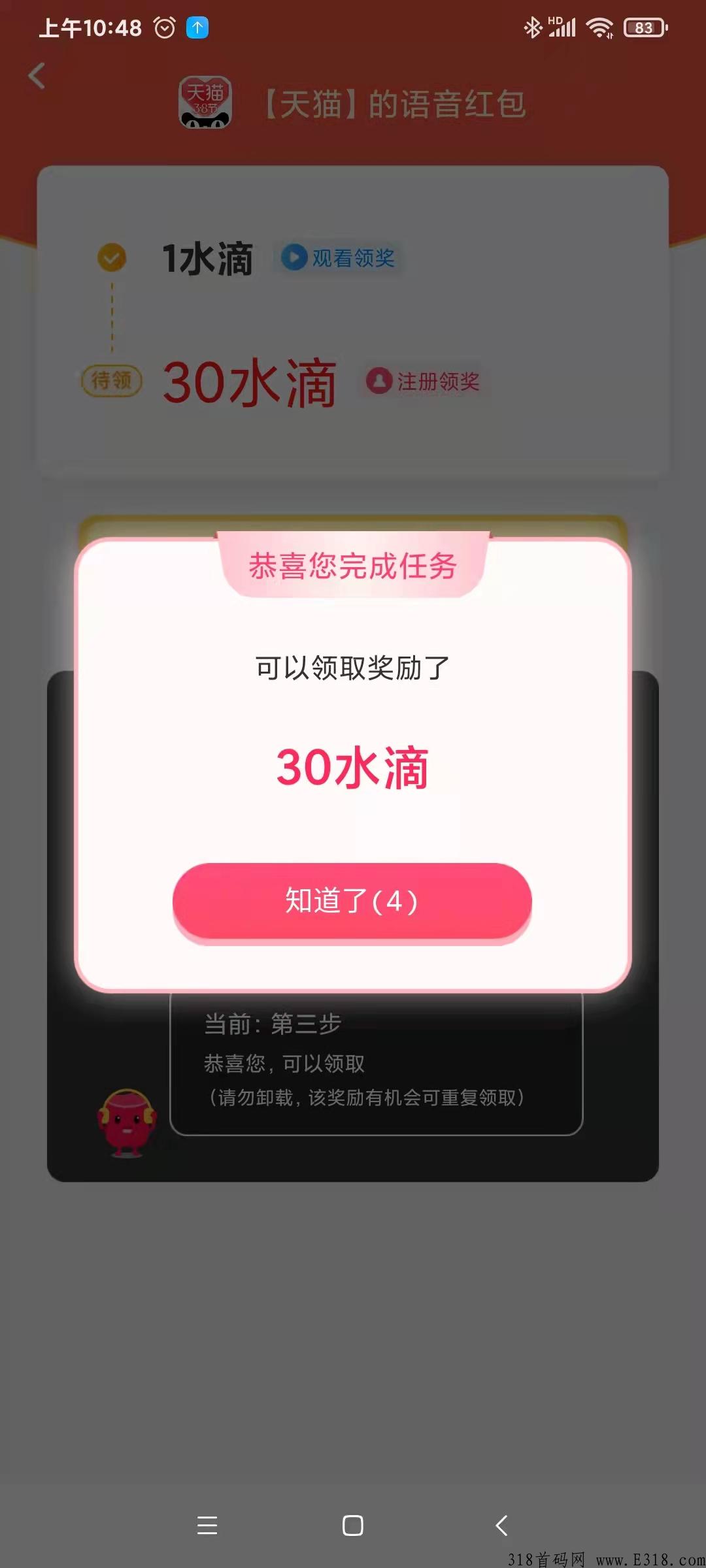 优赏吧，做三个任务加三个广告就得一个分红果，10分钟内就能得一个