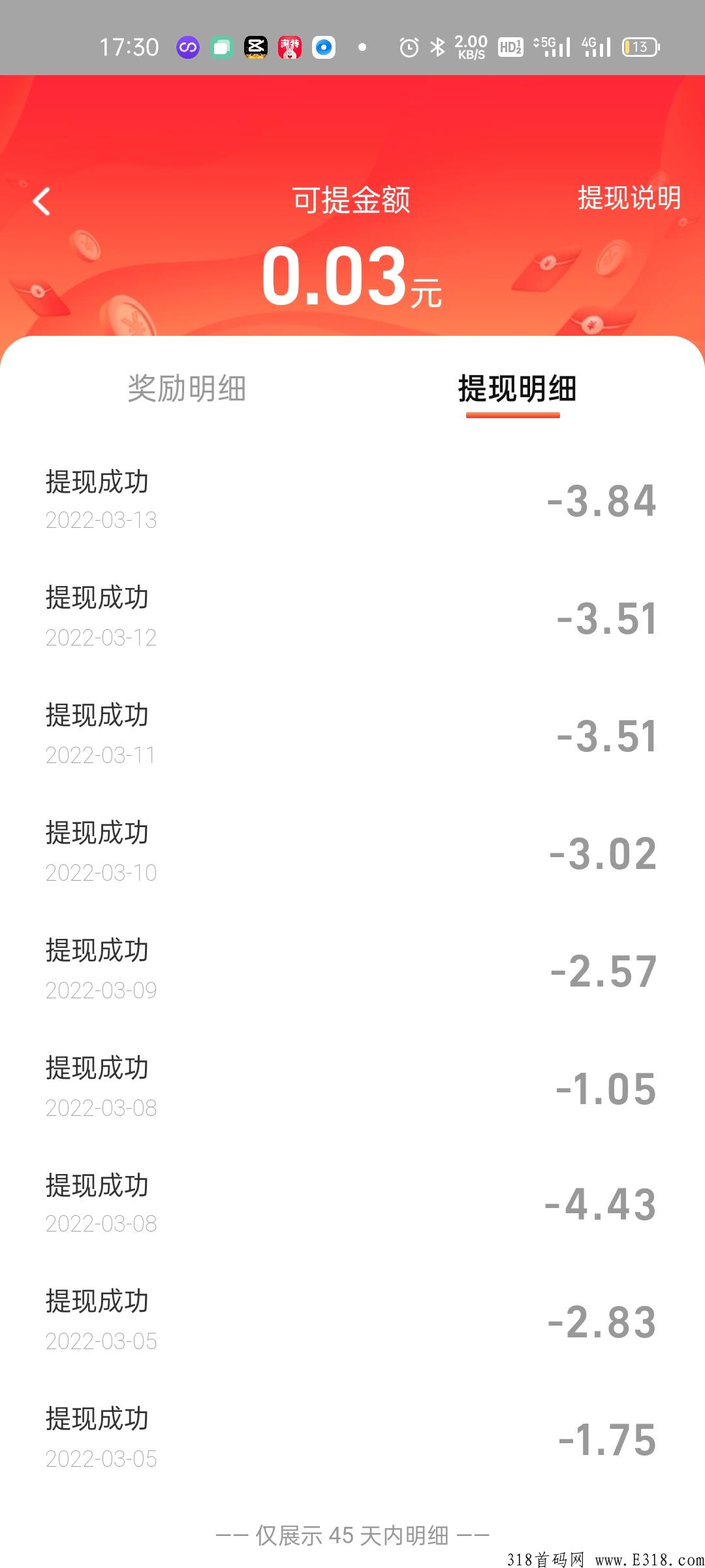 淘宝每天扫一下可以赚取3到5块，号多的可以对扫提现秒到
