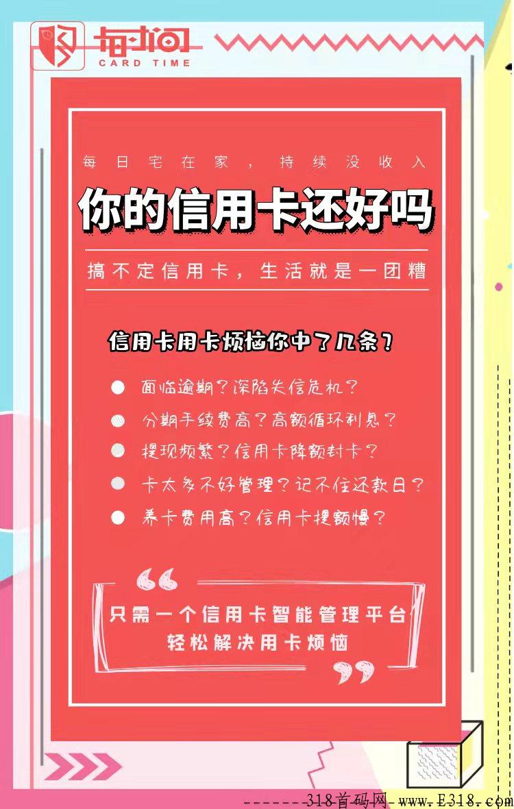首码卡时间自用省钱推广赚钱