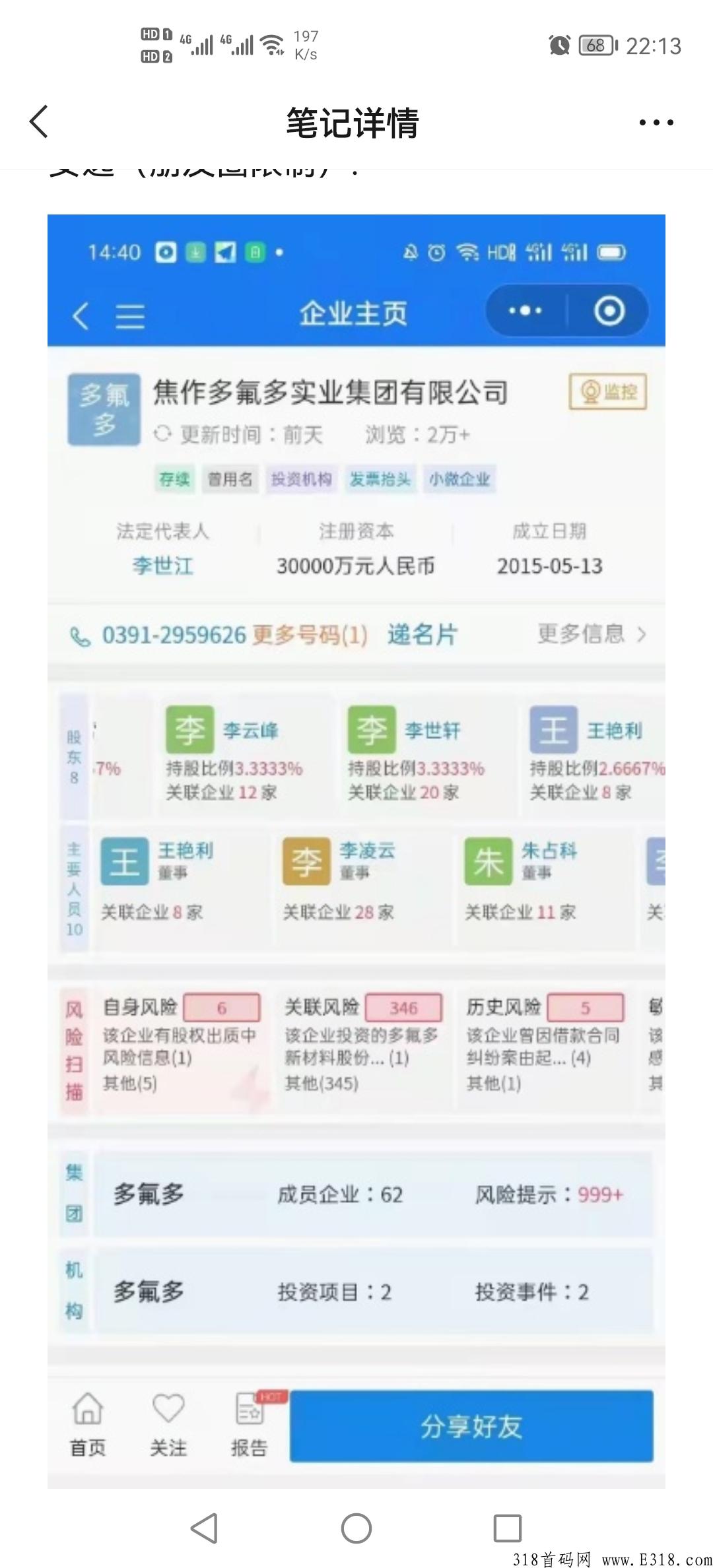 多福源，购物广场，火爆全网