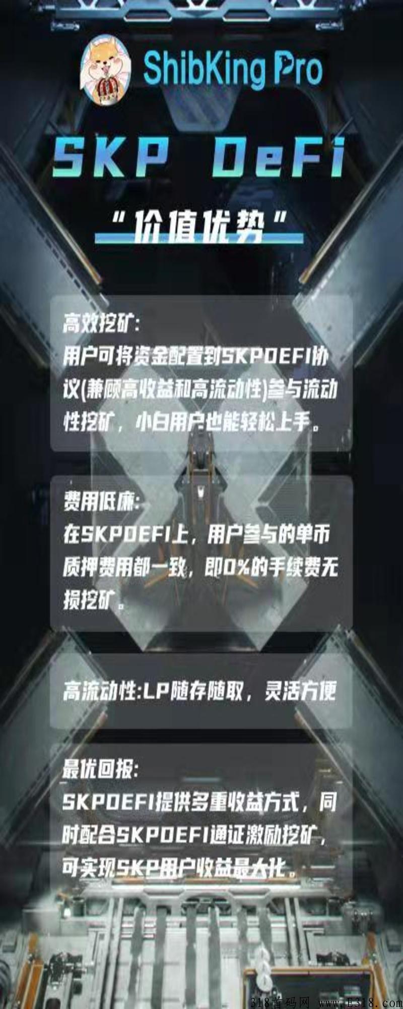 2022超强黑马SKP   目前零撸空投   可对接市场领导人，收益丰厚