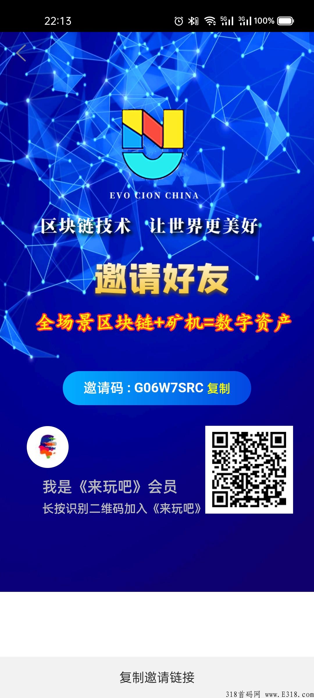 EVO币 火爆首码，长青项目