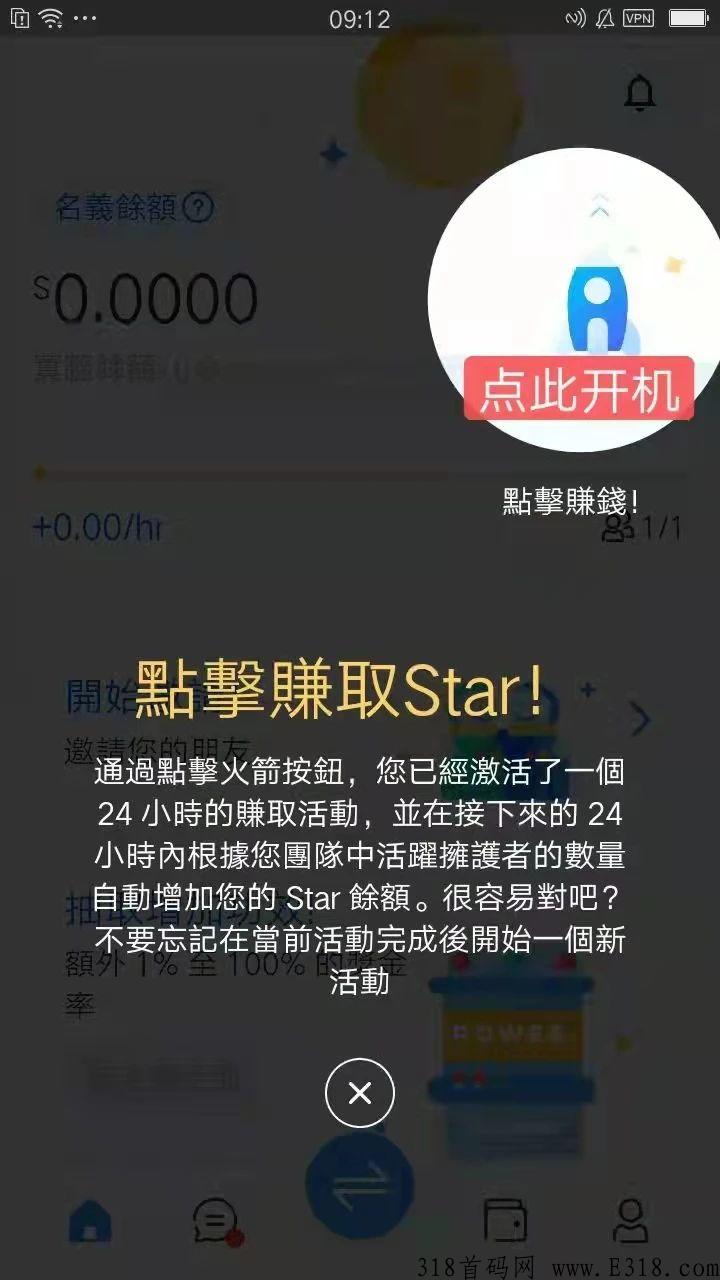 Star Network星网币更新质押功能赚取利息可观，追赶时间币