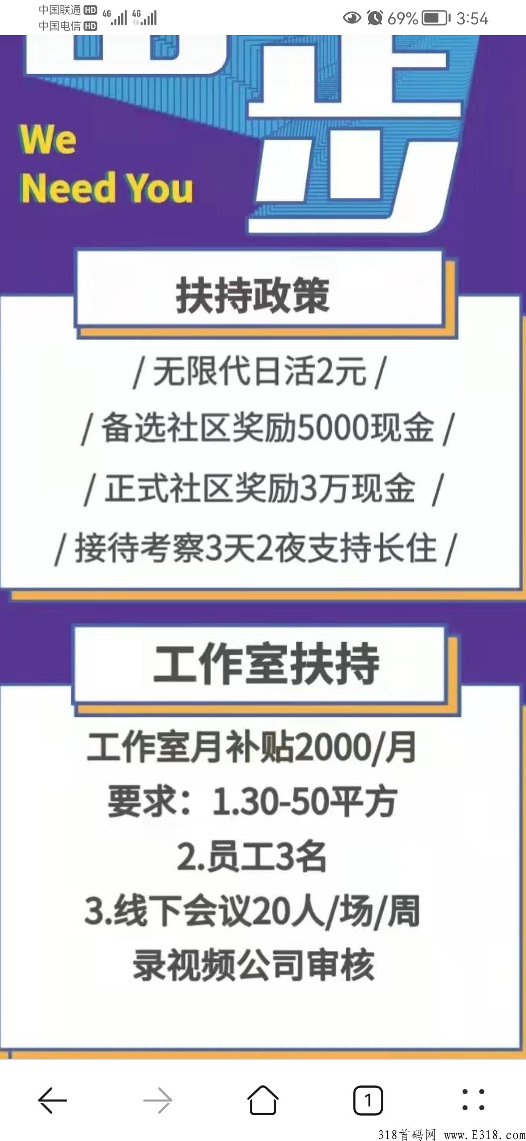 首码nft对接团队，12社区，一千节点