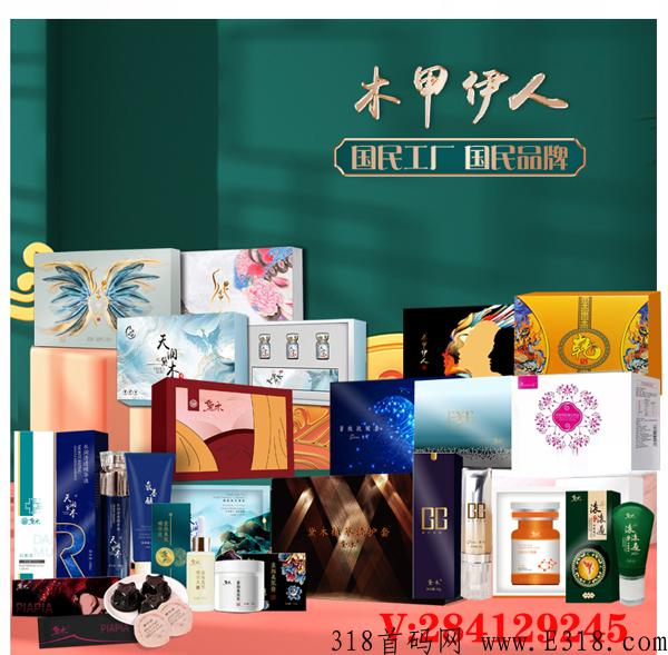 黛木国民工厂公司简介介绍_黛木5G商城APP系统下载注册邀请码