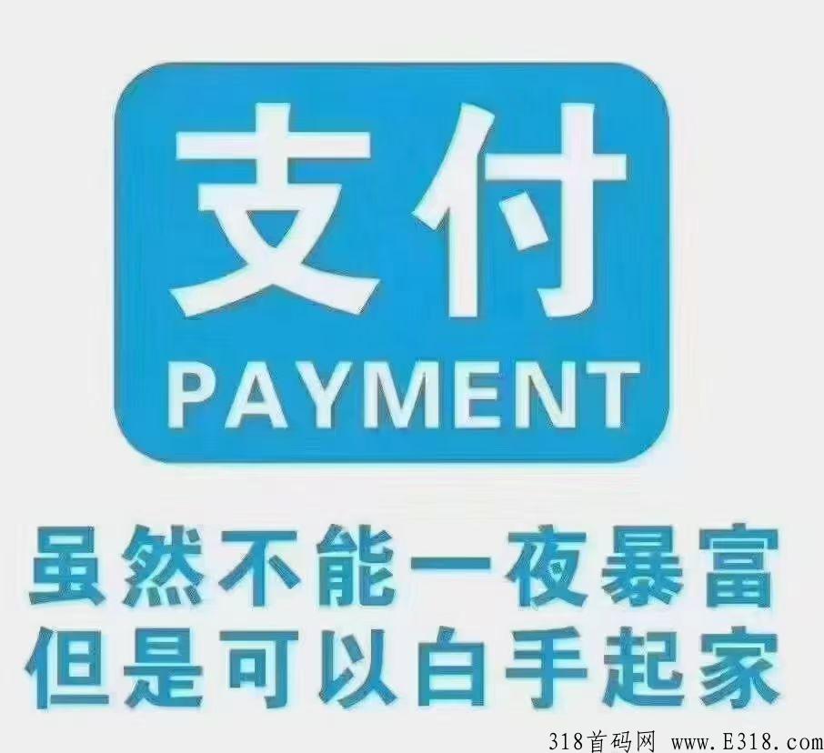 米源无卡App，2022长久项目支付永远不打烊