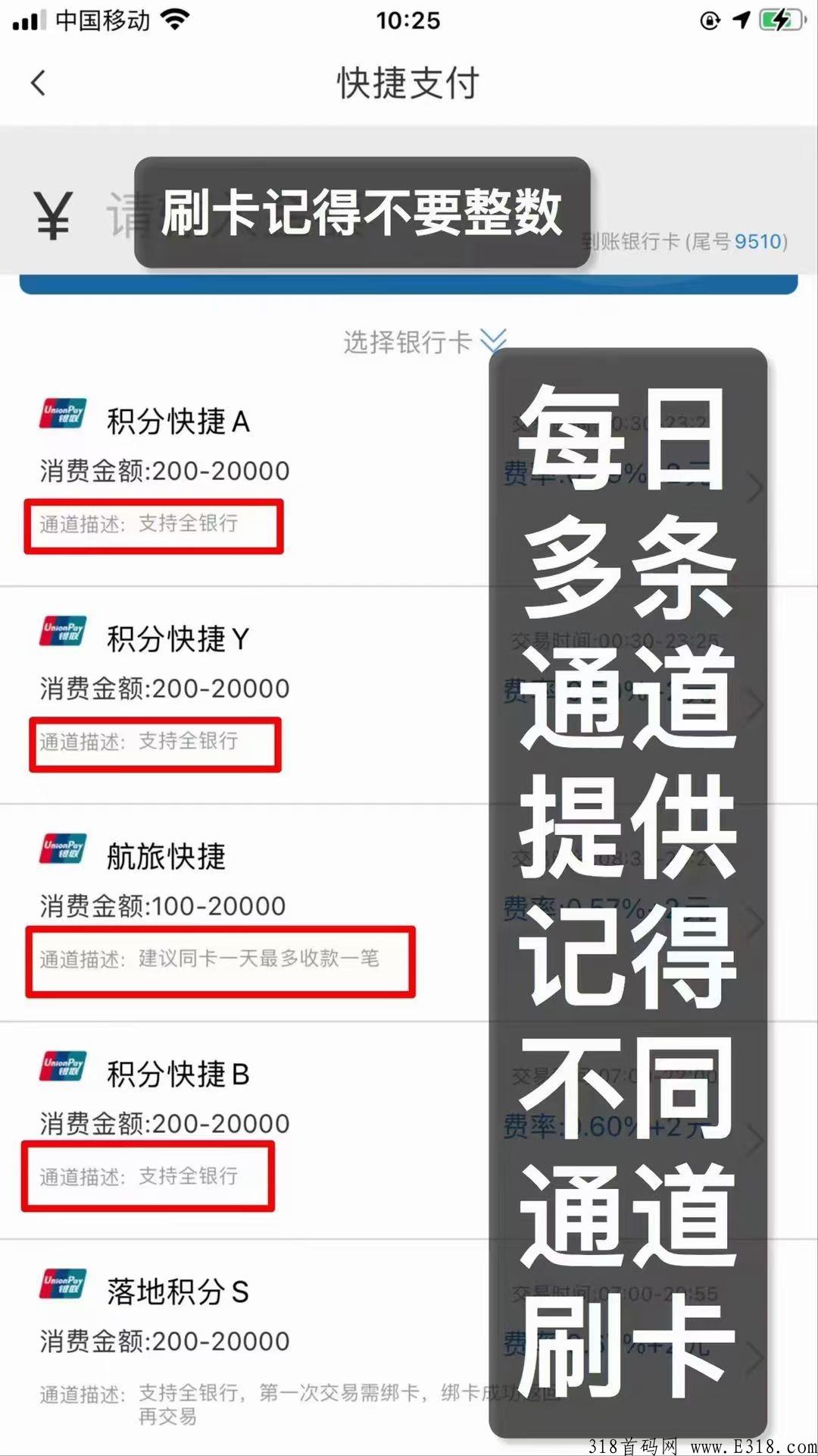 米源无卡App，2022长久项目支付永远不打烊
