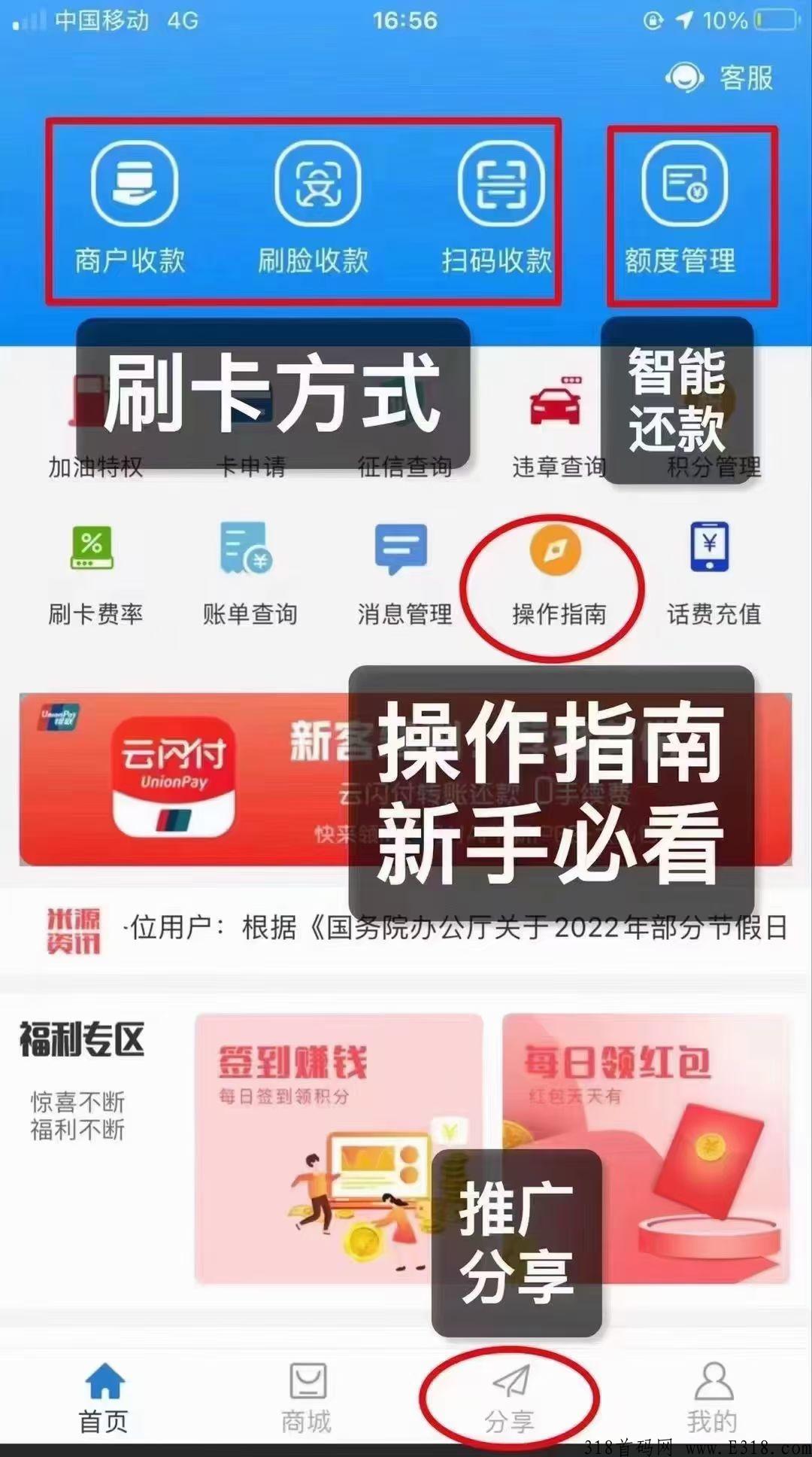 米源无卡App，2022长久项目支付永远不打烊