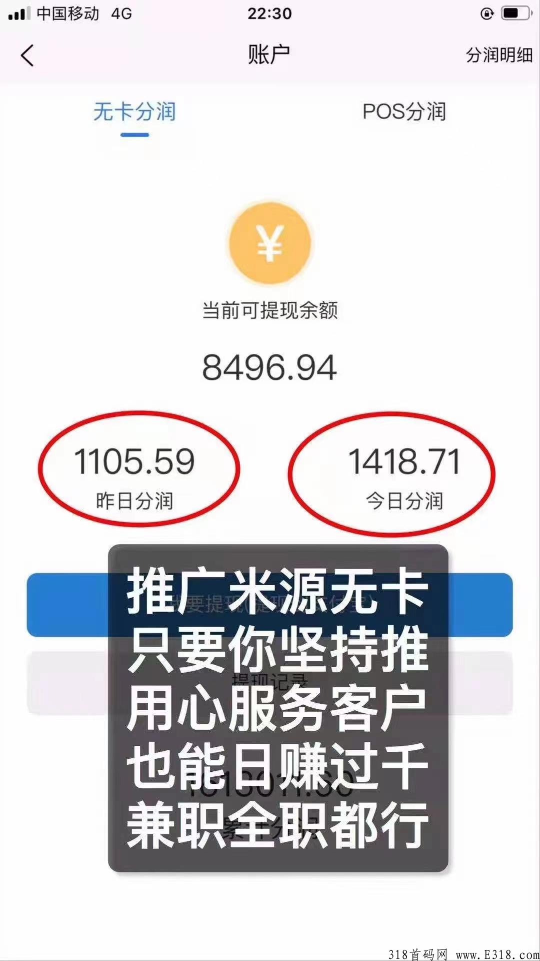 米源无卡App，2022长久项目支付永远不打烊