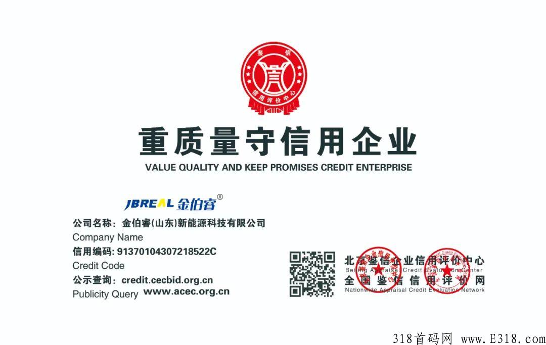 金伯睿中瑞光电全国总对接，总部直招。