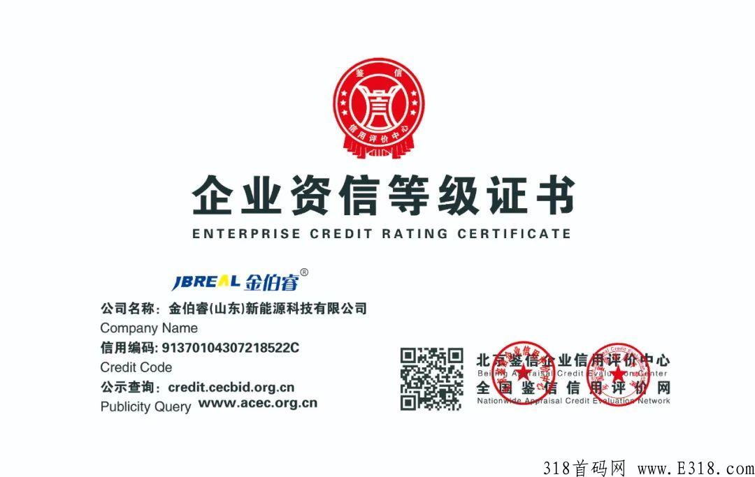 金伯睿中瑞光电全国总对接，总部直招。