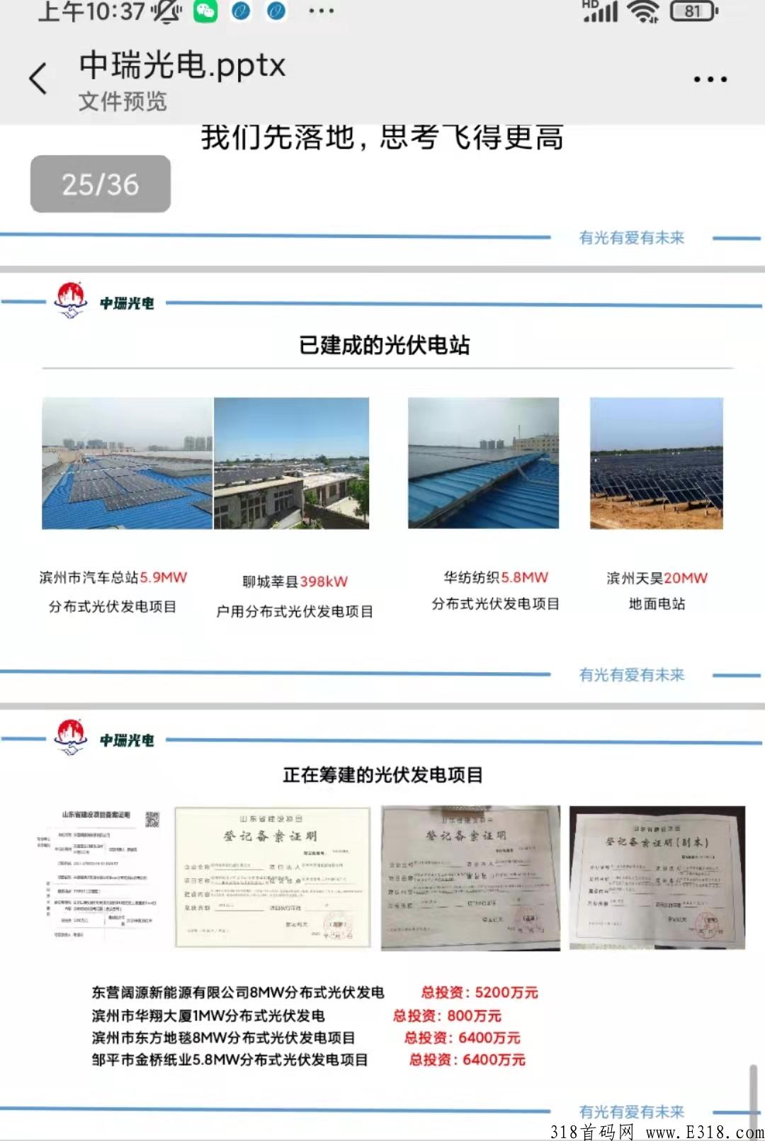 金伯睿中瑞光电全国总对接，总部直招。