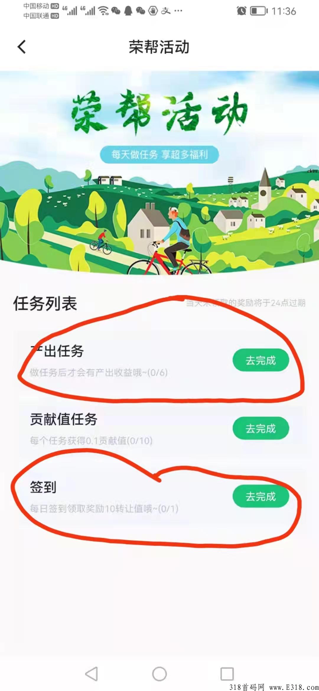   首码，荣帮农业，卷轴模式