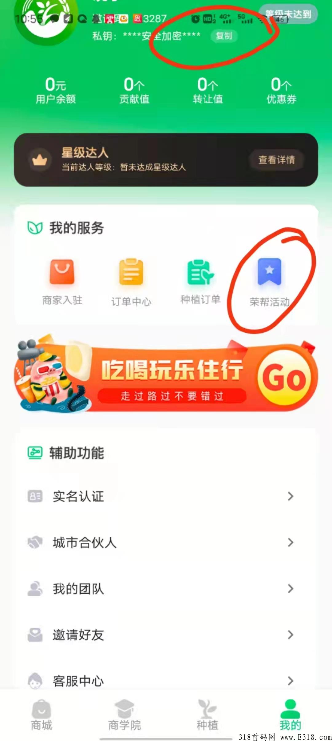   首码，荣帮农业，卷轴模式
