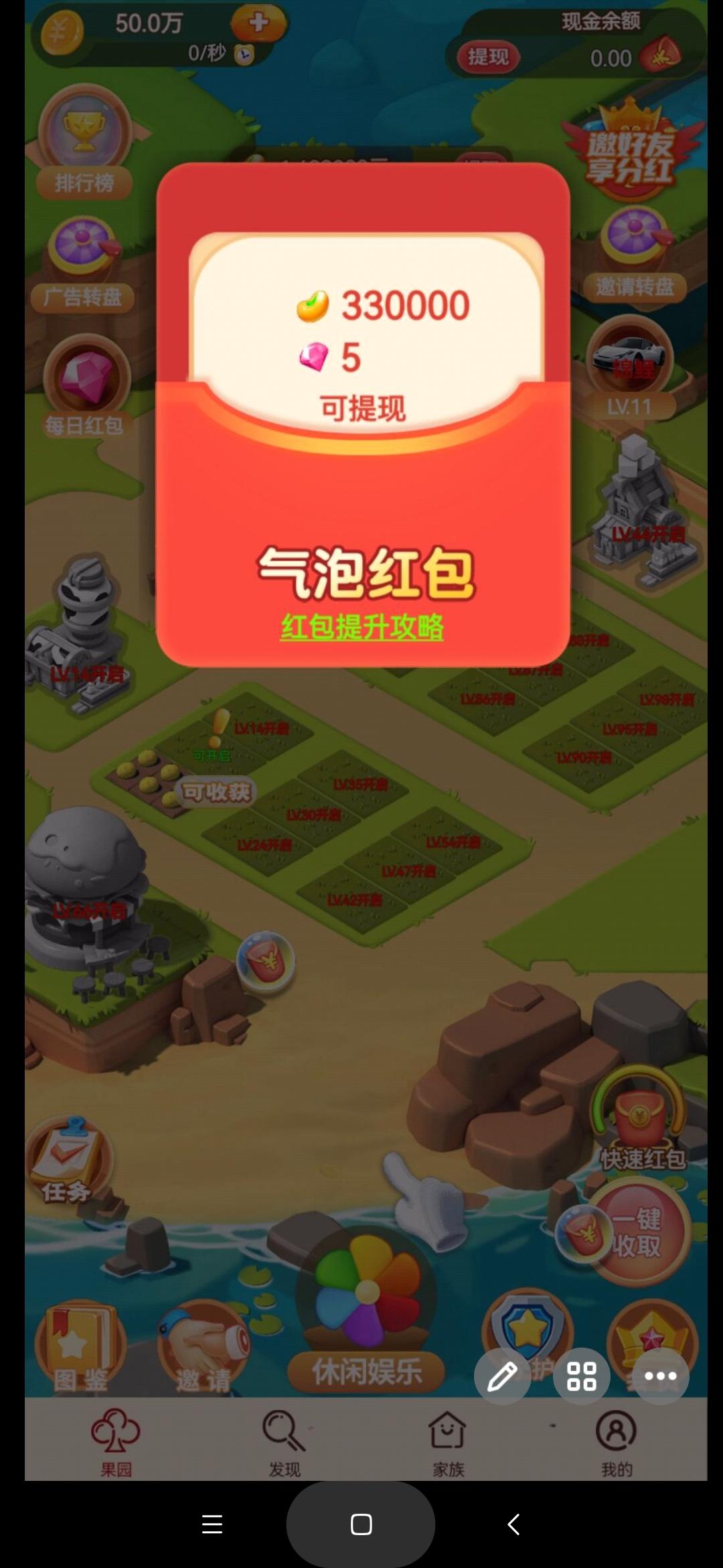 金色果园正式上线，琪琪家的新游戏
