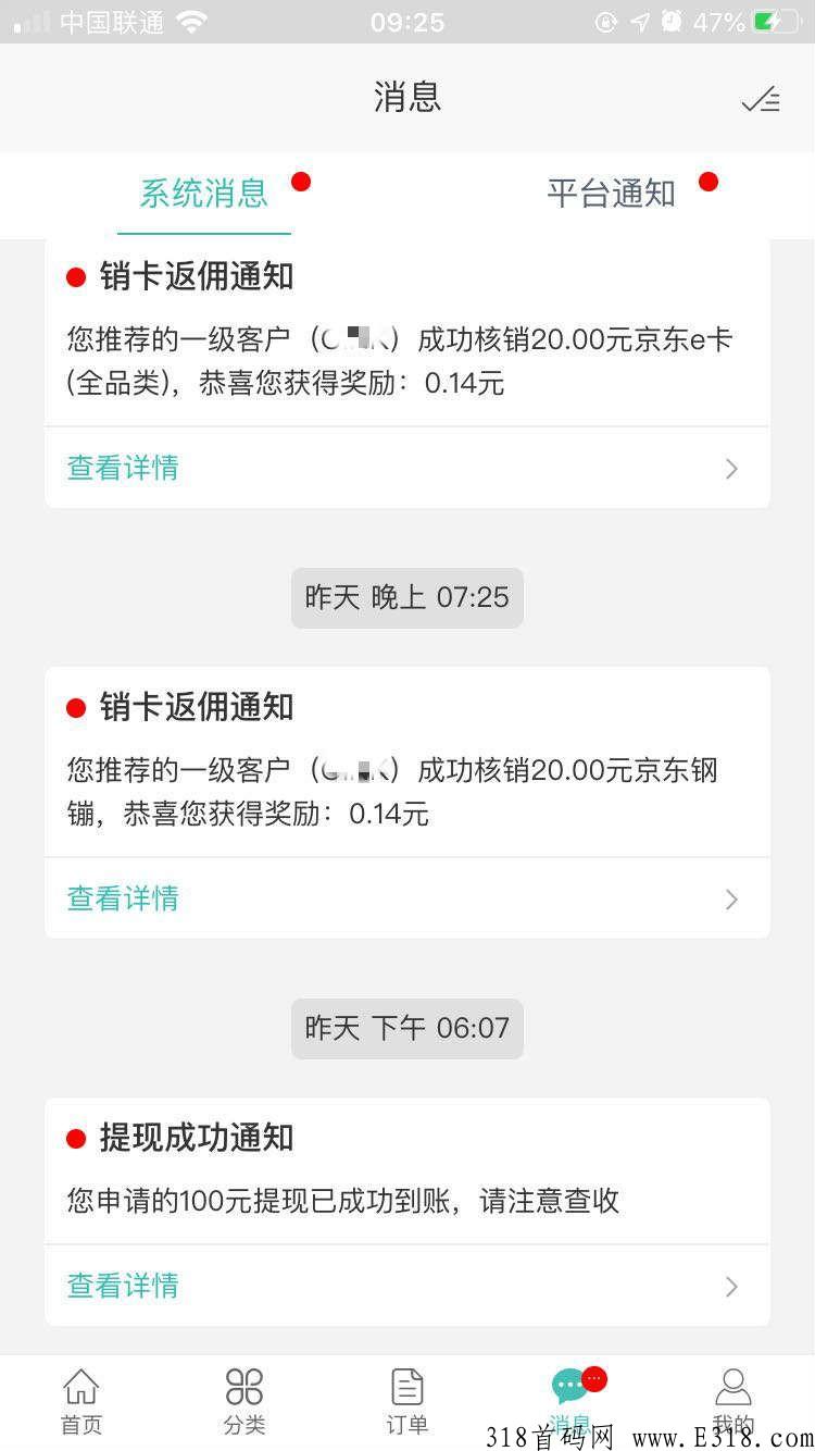 积分回收   游戏卡回收 Q币回收等