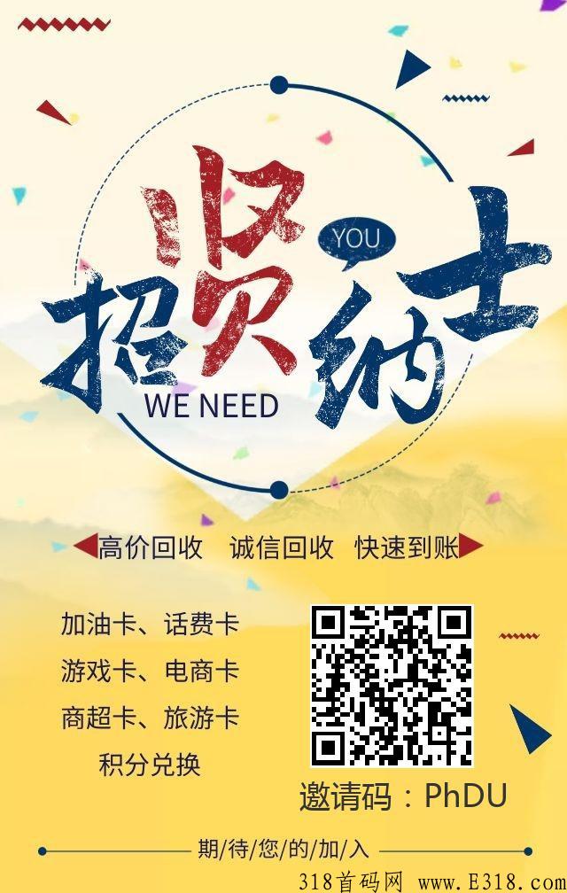 积分回收   游戏卡回收 Q币回收等
